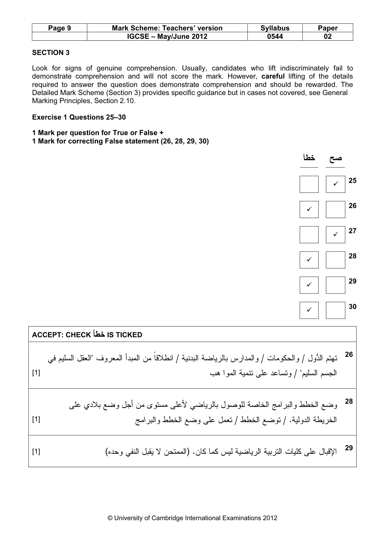 Mark scheme, page 9 of 10