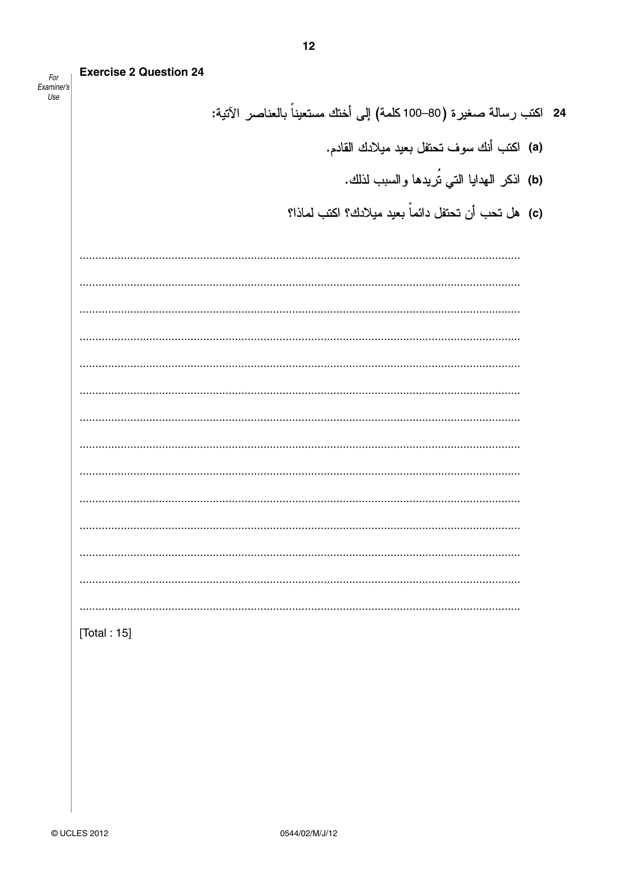 Cambridge IGCSE Arabic - Foreign Language 0544 2012 May/June Paper 2 · Variant 1 question paper, page 12 of 20