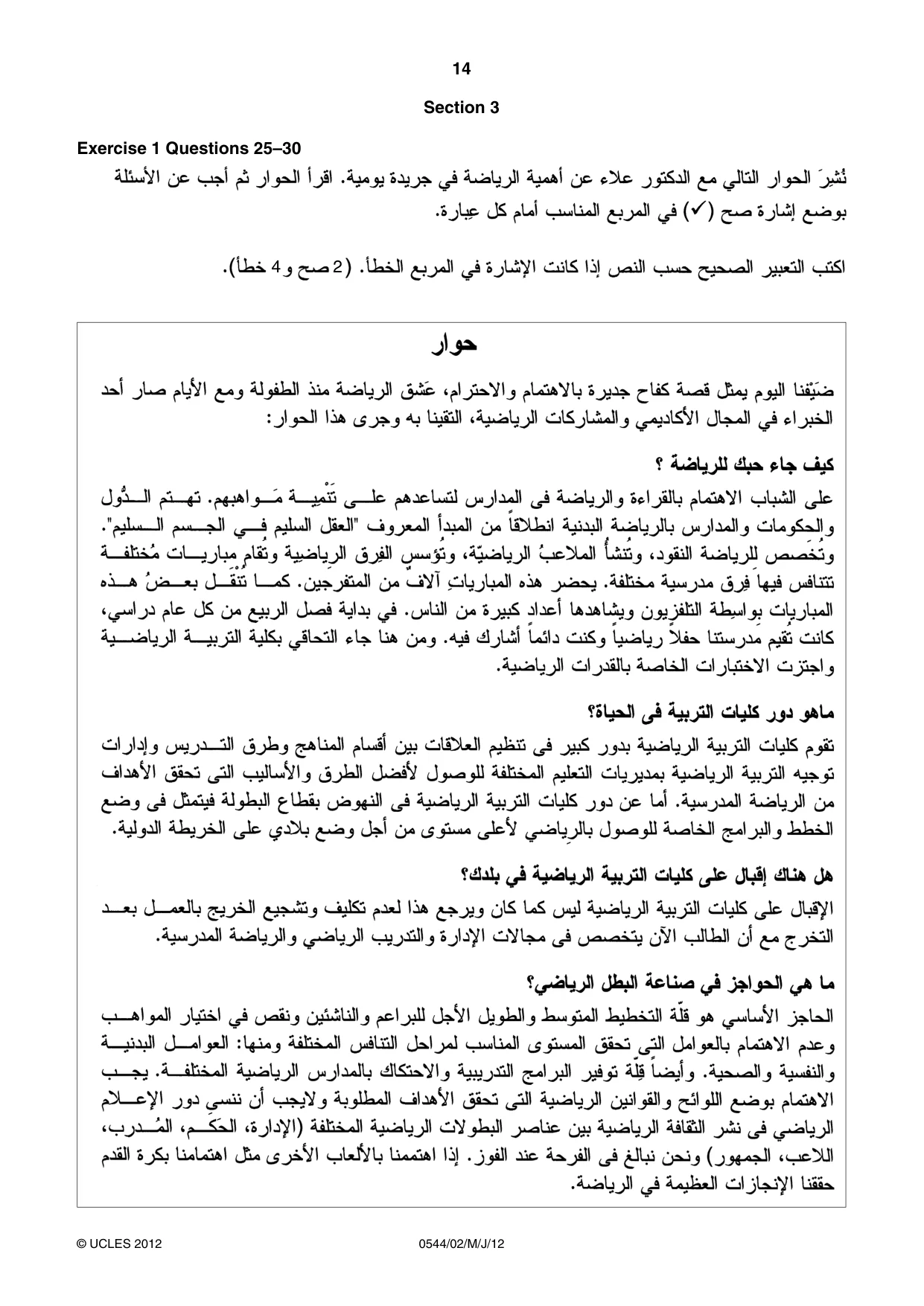 Cambridge IGCSE Arabic - Foreign Language 0544 2012 May/June Paper 2 · Variant 1 question paper, page 14 of 20