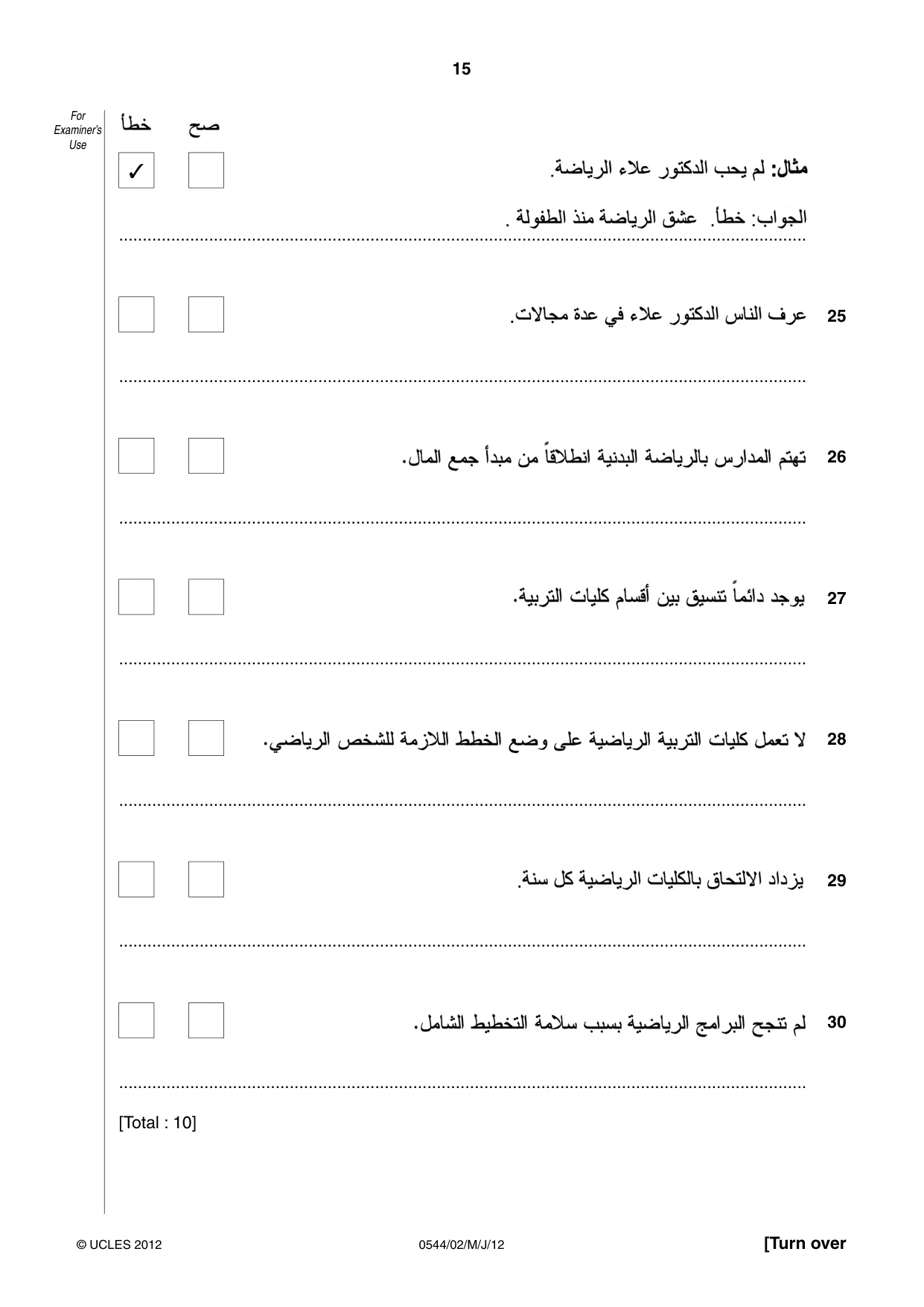 Cambridge IGCSE Arabic - Foreign Language 0544 2012 May/June Paper 2 · Variant 1 question paper, page 15 of 20