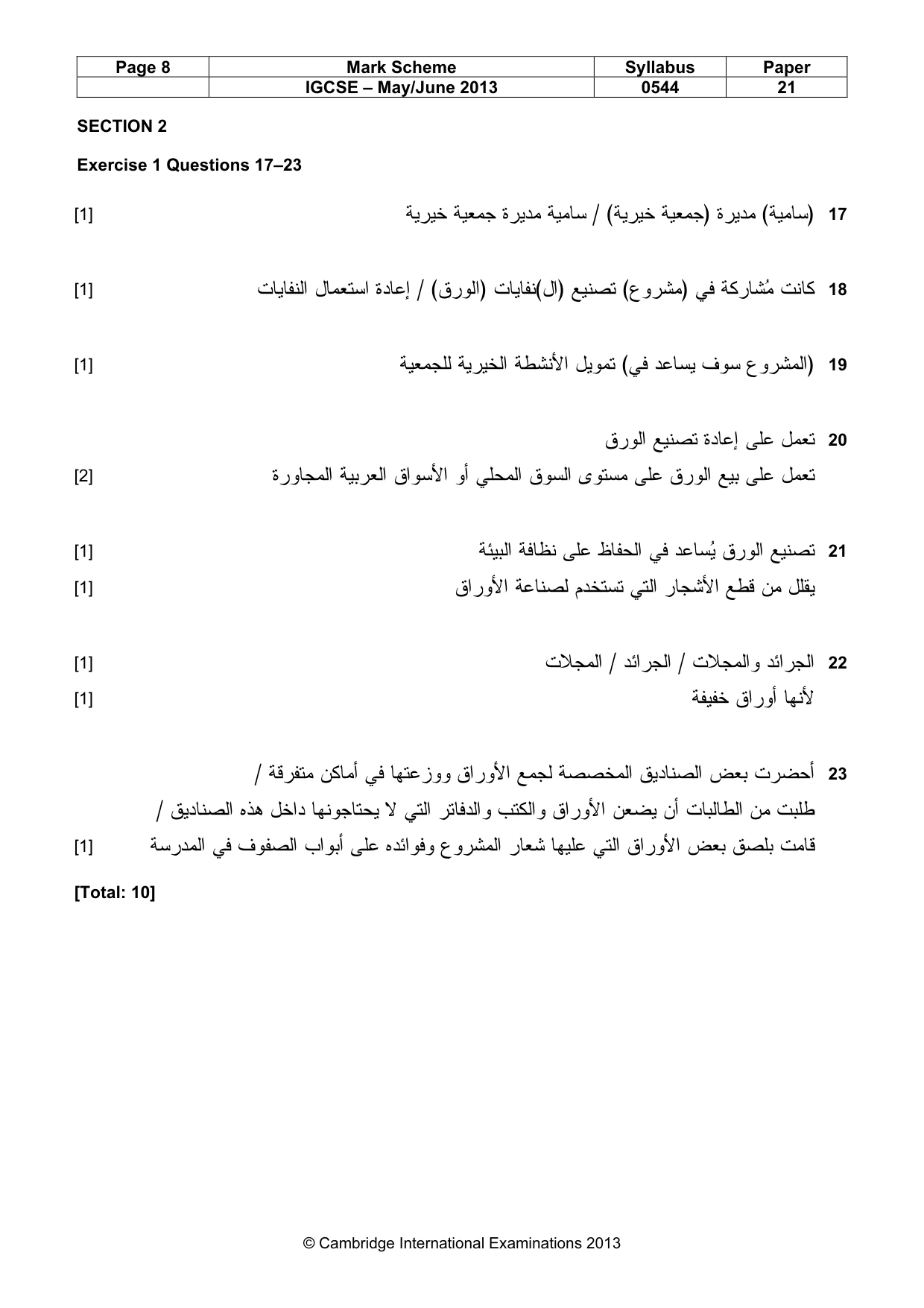 Mark scheme, page 8 of 11
