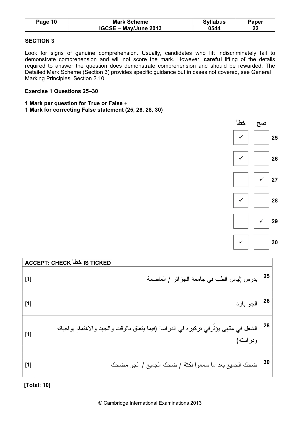 Mark scheme, page 10 of 12