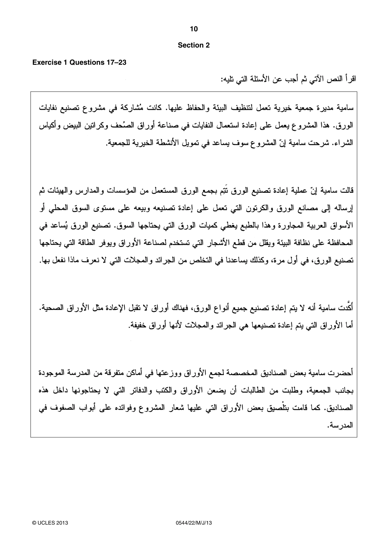 Cambridge IGCSE Arabic - Foreign Language 0544 2013 May/June Paper 2 · Variant 2 question paper, page 10 of 20