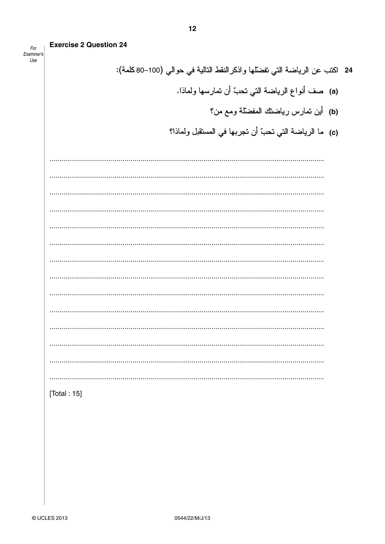 Cambridge IGCSE Arabic - Foreign Language 0544 2013 May/June Paper 2 · Variant 2 question paper, page 12 of 20