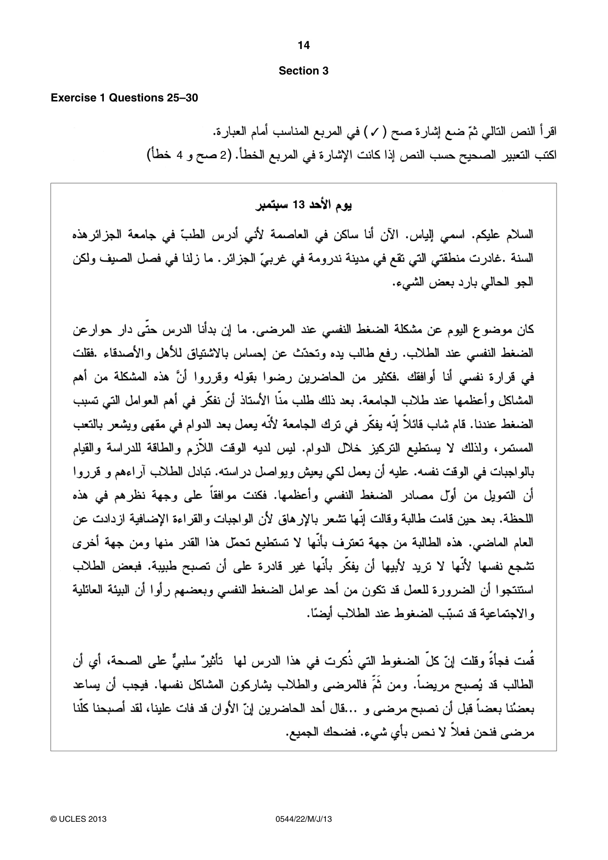 Cambridge IGCSE Arabic - Foreign Language 0544 2013 May/June Paper 2 · Variant 2 question paper, page 14 of 20
