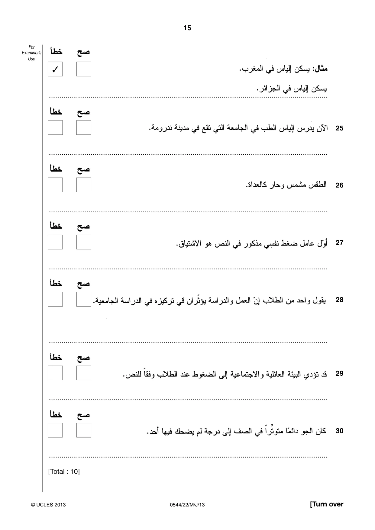 Cambridge IGCSE Arabic - Foreign Language 0544 2013 May/June Paper 2 · Variant 2 question paper, page 15 of 20