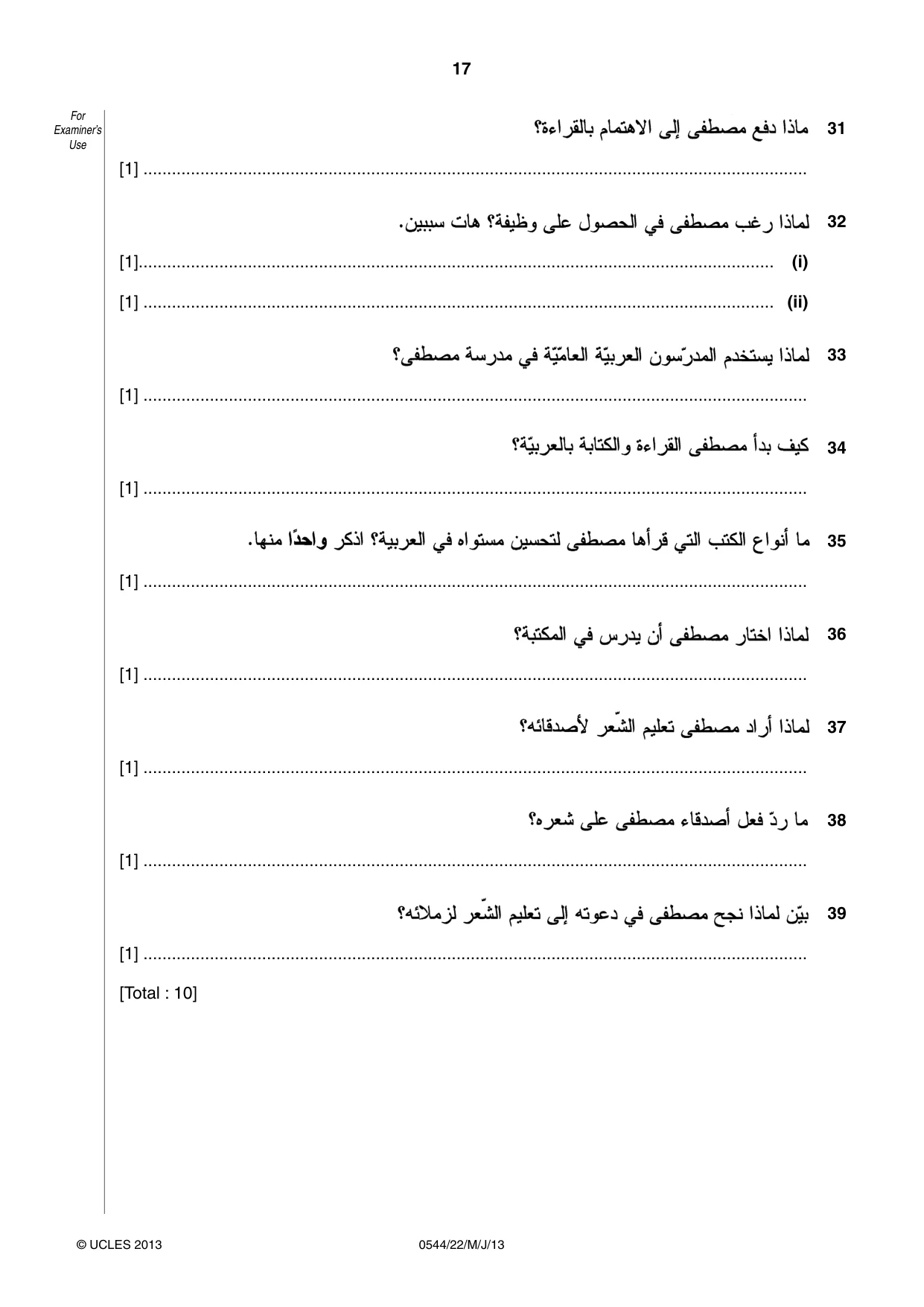 Cambridge IGCSE Arabic - Foreign Language 0544 2013 May/June Paper 2 · Variant 2 question paper, page 17 of 20