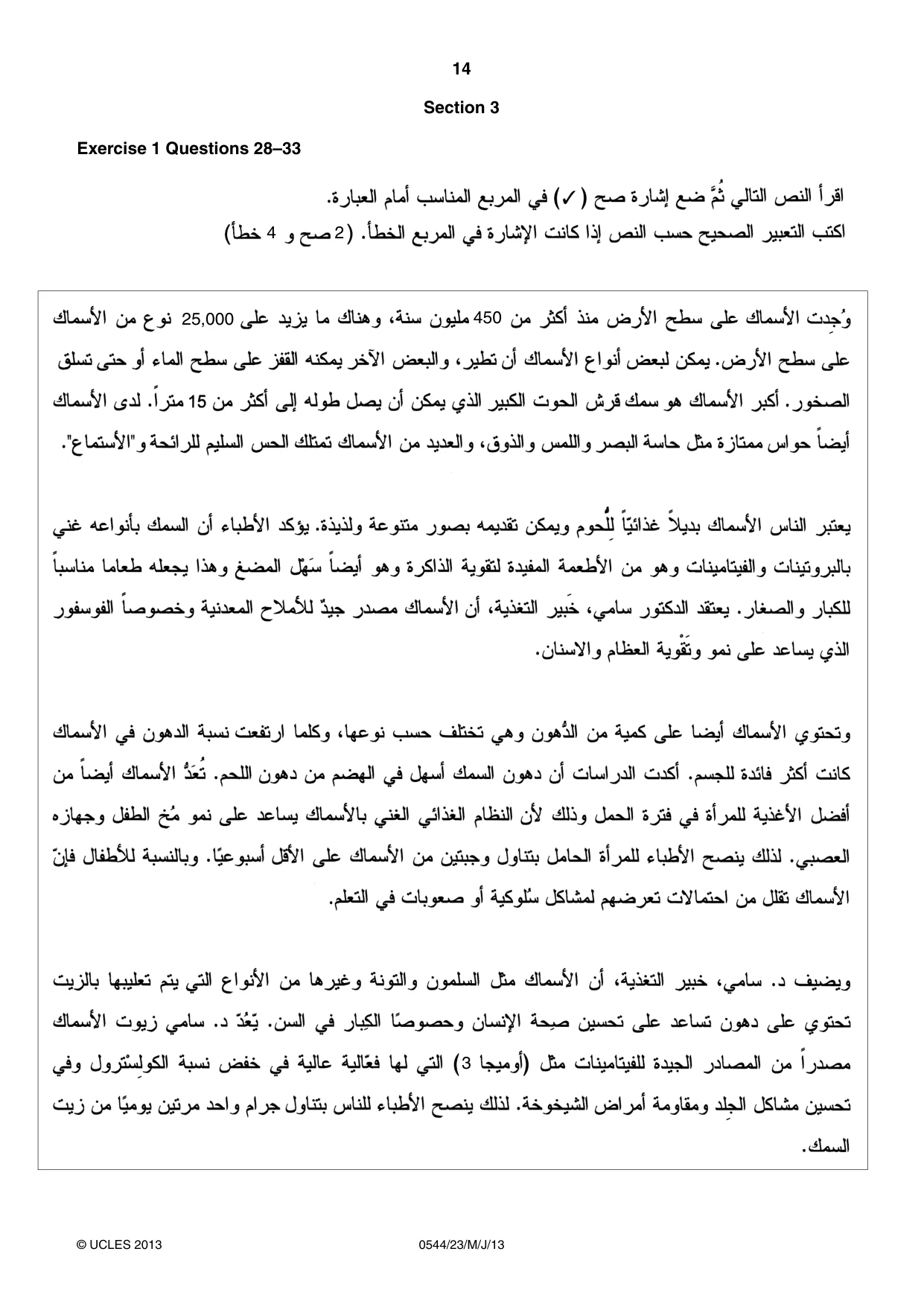 Cambridge IGCSE Arabic - Foreign Language 0544 2013 May/June Paper 2 · Variant 3 question paper, page 14 of 20