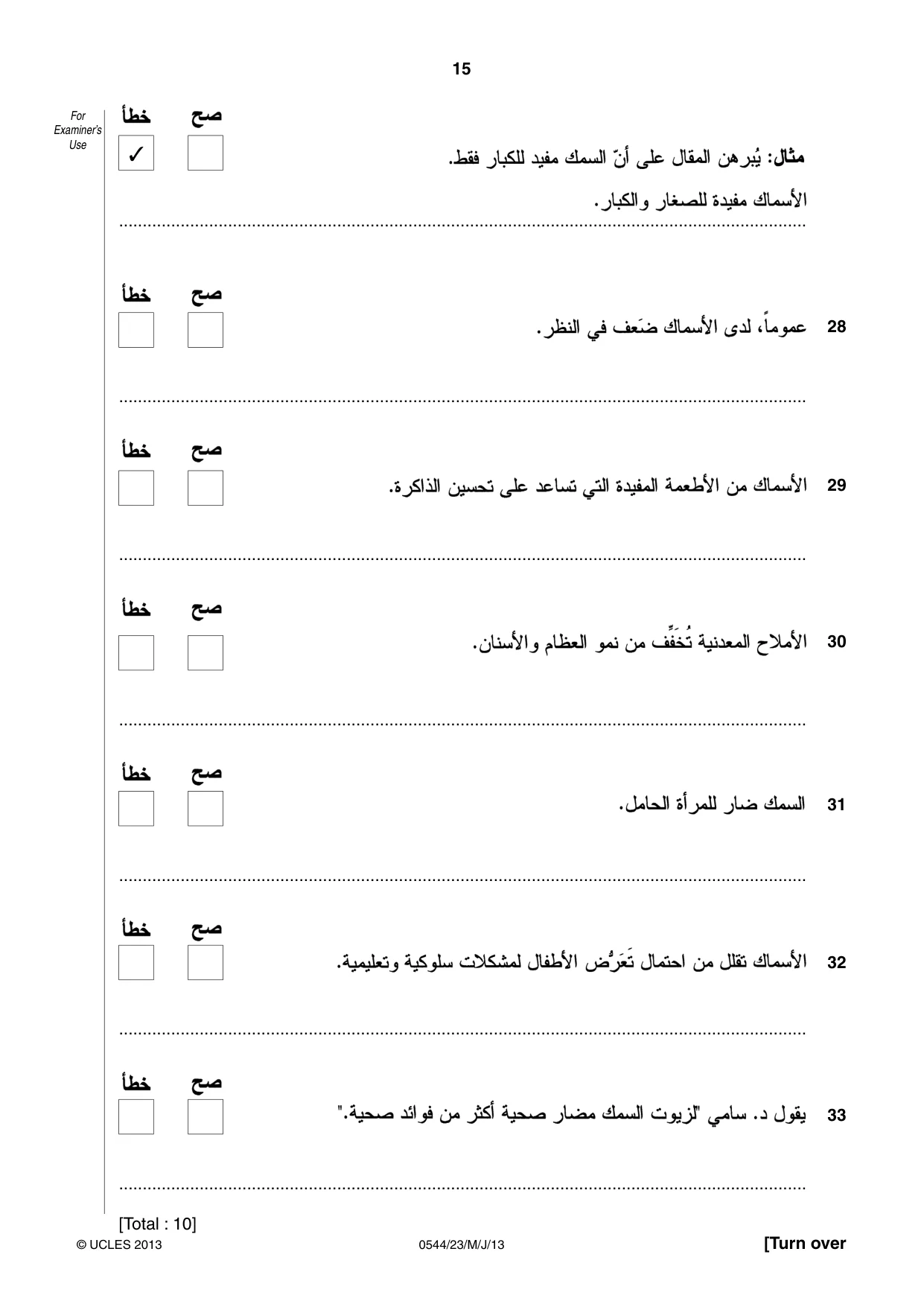 Cambridge IGCSE Arabic - Foreign Language 0544 2013 May/June Paper 2 · Variant 3 question paper, page 15 of 20