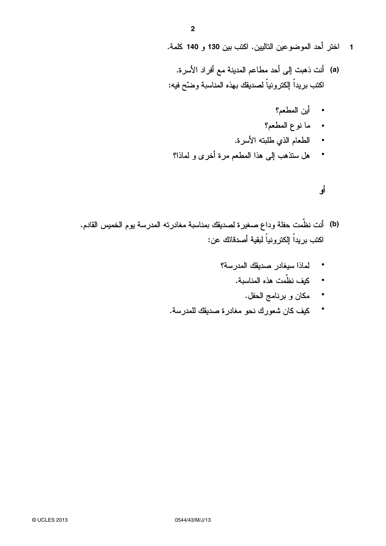 Cambridge IGCSE Arabic - Foreign Language 0544 2013 May/June Paper 4 · Variant 3 question paper, page 2 of 4