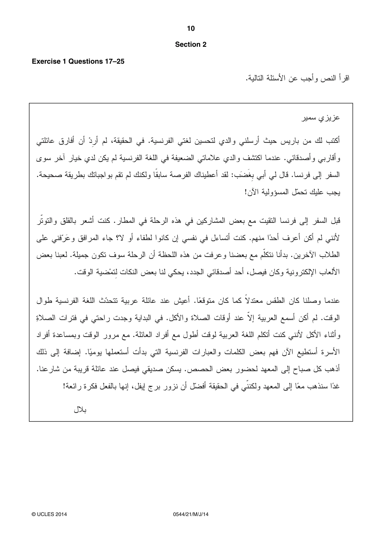Cambridge IGCSE Arabic - Foreign Language 0544 2014 May/June Paper 2 · Variant 1 question paper, page 10 of 20