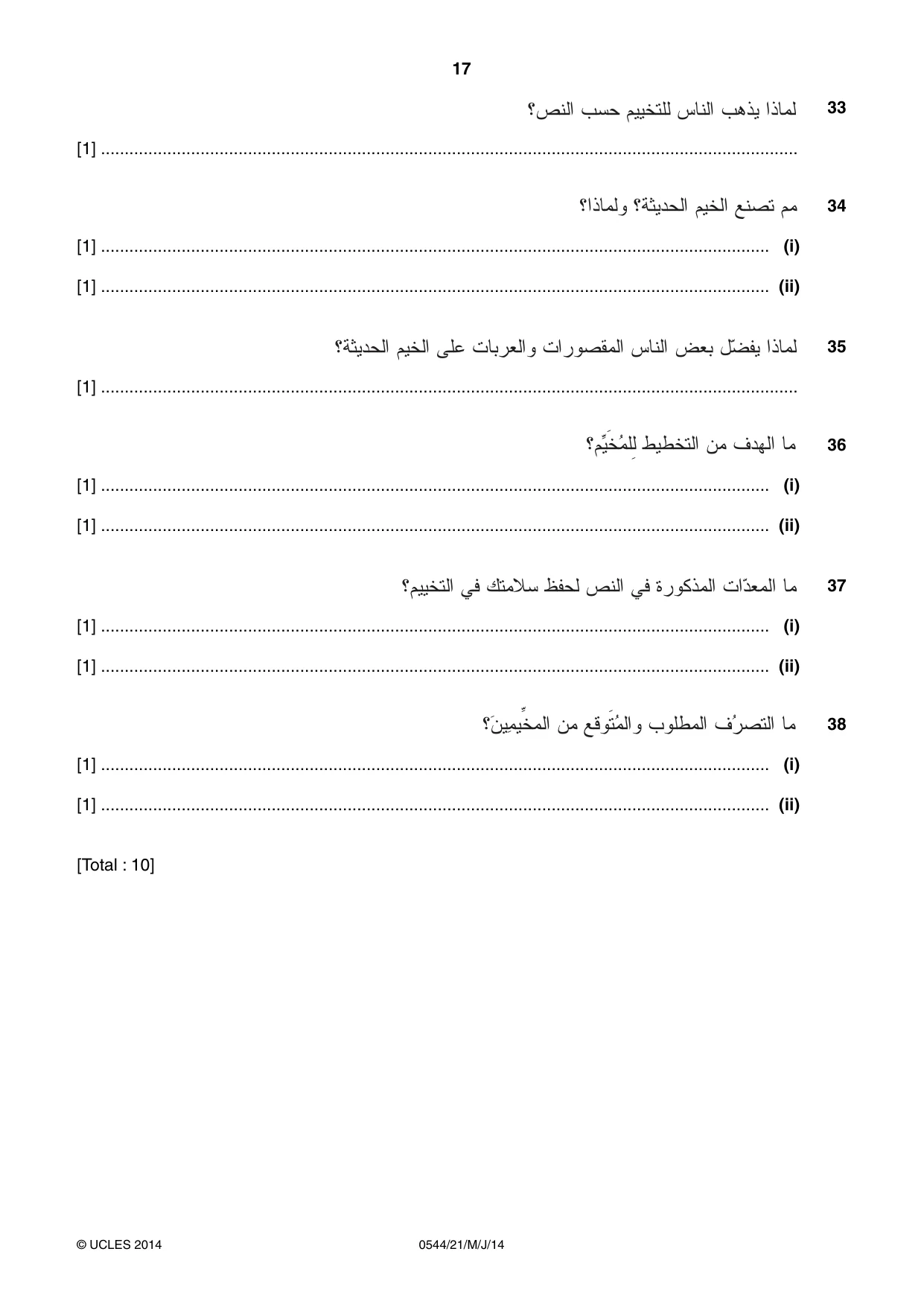 Cambridge IGCSE Arabic - Foreign Language 0544 2014 May/June Paper 2 · Variant 1 question paper, page 17 of 20