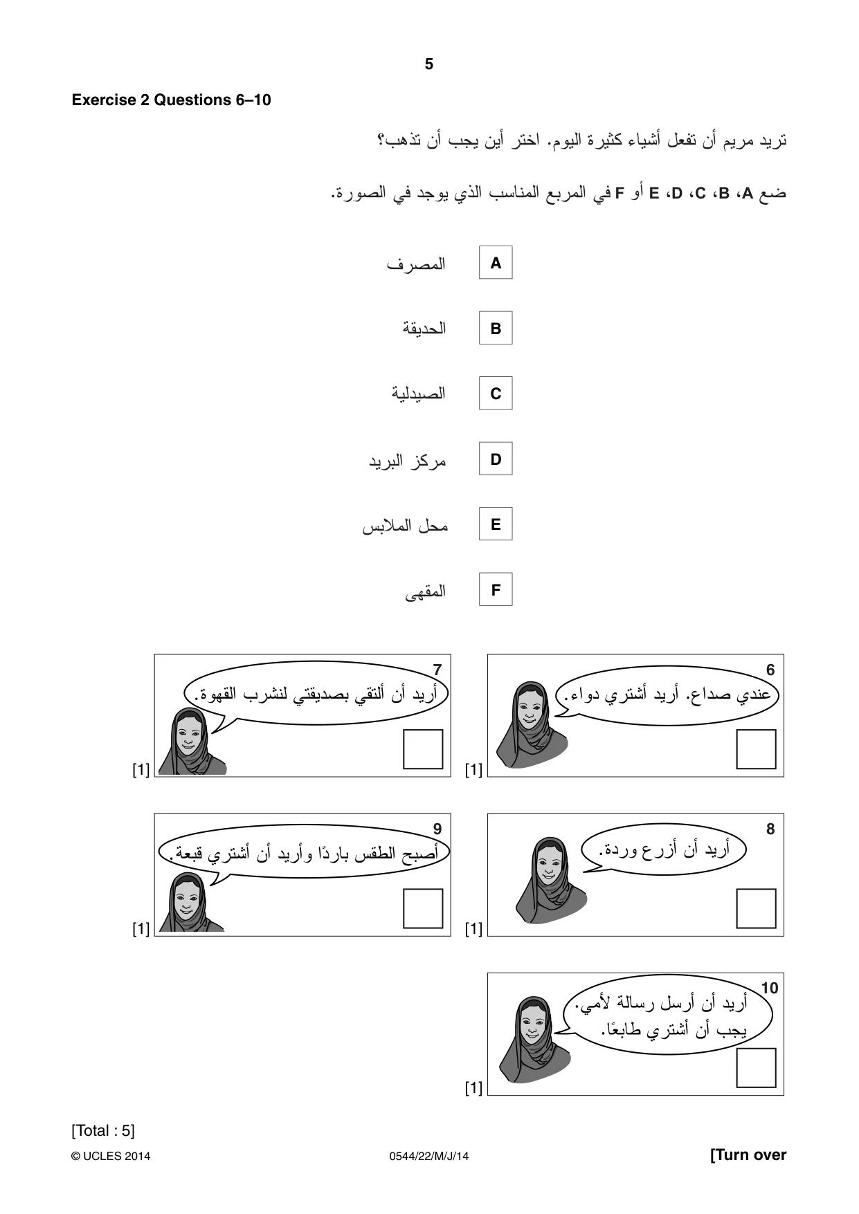 Cambridge IGCSE Arabic - Foreign Language 0544 2014 May/June Paper 2 · Variant 2 question paper, page 5 of 20