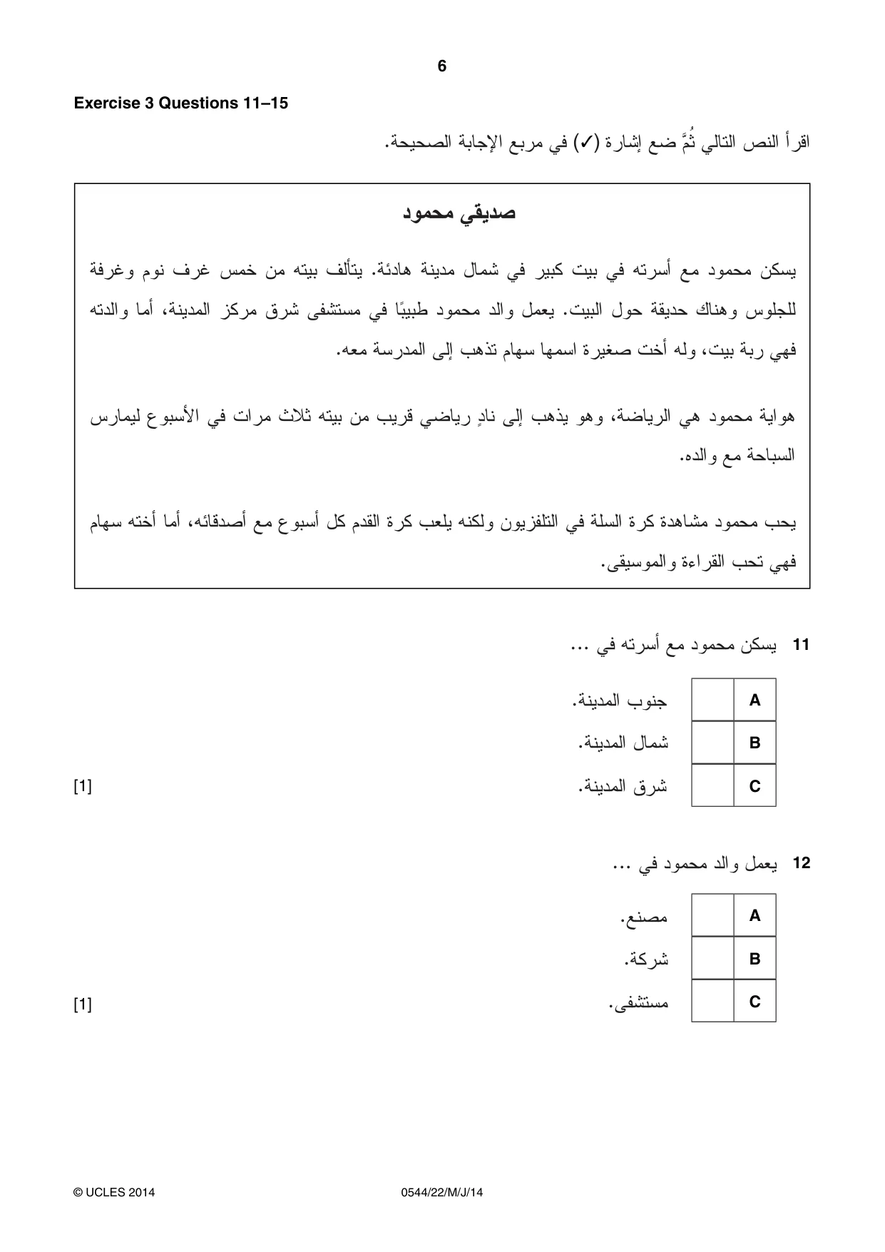 Cambridge IGCSE Arabic - Foreign Language 0544 2014 May/June Paper 2 · Variant 2 question paper, page 6 of 20