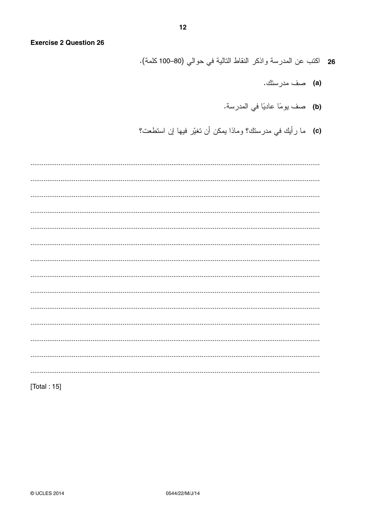 Cambridge IGCSE Arabic - Foreign Language 0544 2014 May/June Paper 2 · Variant 2 question paper, page 12 of 20