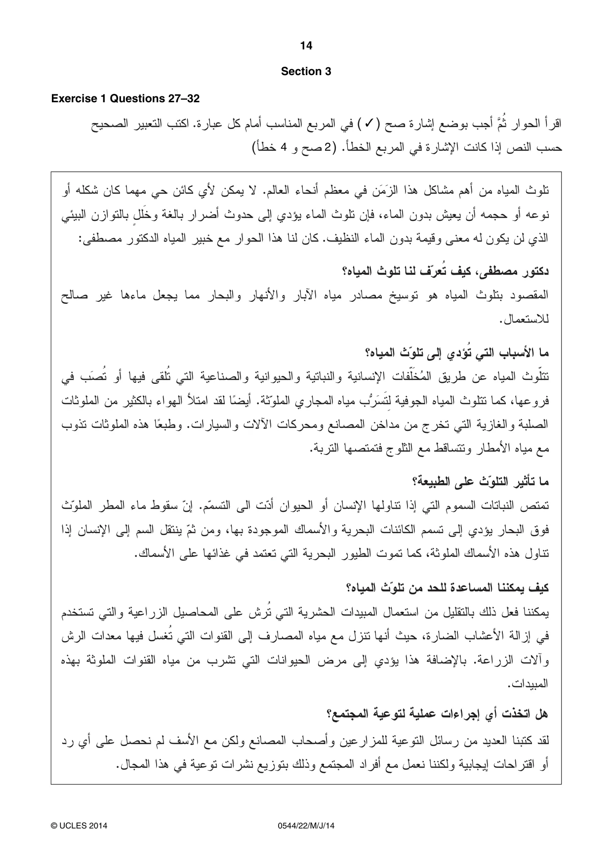 Cambridge IGCSE Arabic - Foreign Language 0544 2014 May/June Paper 2 · Variant 2 question paper, page 14 of 20