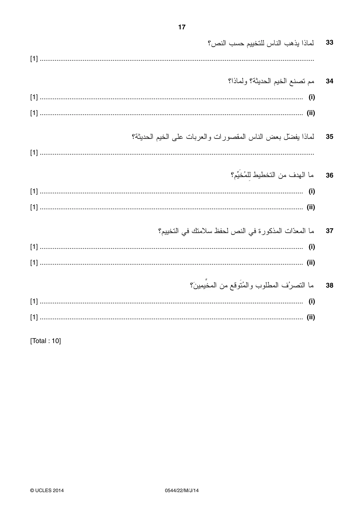 Cambridge IGCSE Arabic - Foreign Language 0544 2014 May/June Paper 2 · Variant 2 question paper, page 17 of 20