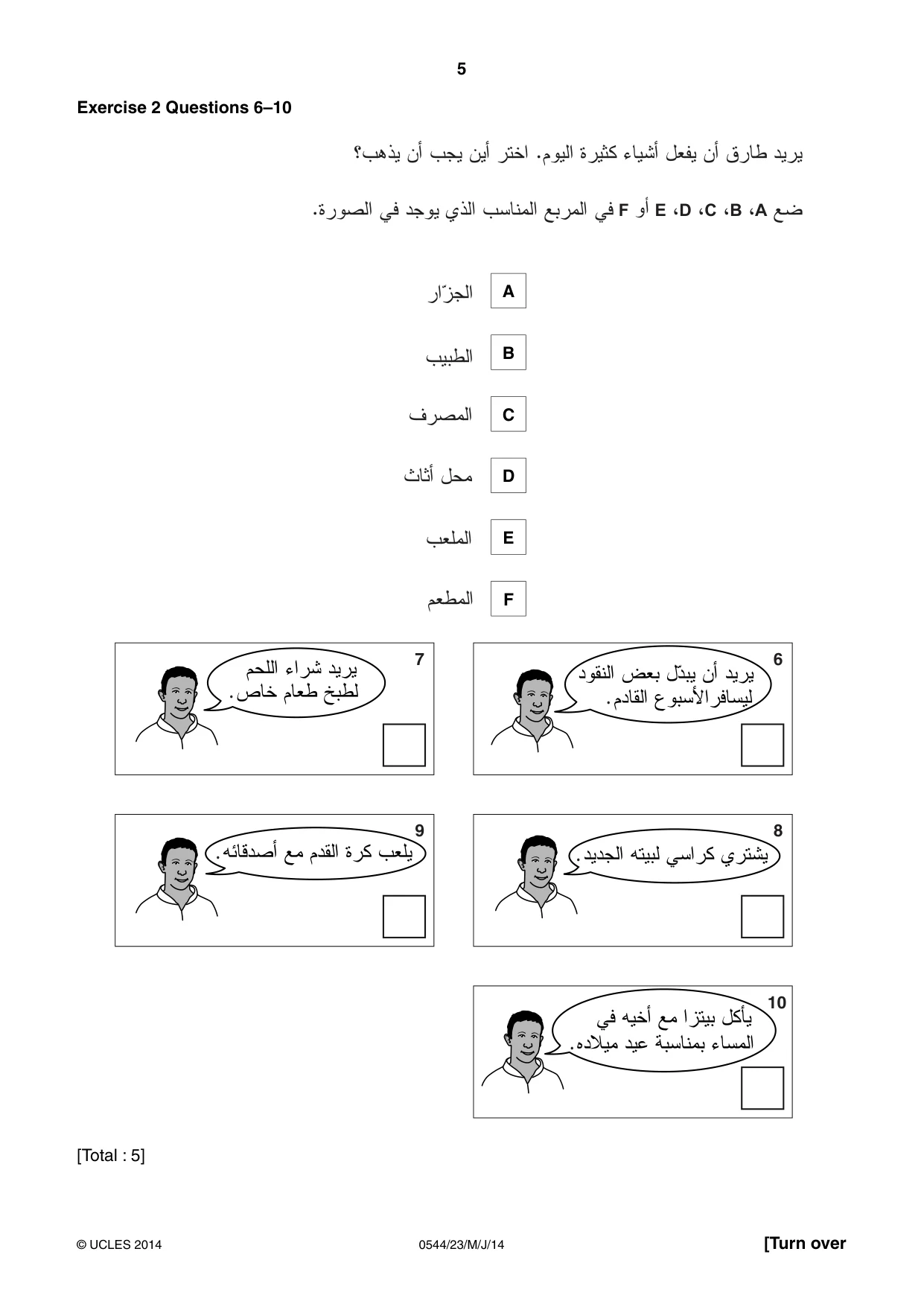 Cambridge IGCSE Arabic - Foreign Language 0544 2014 May/June Paper 2 · Variant 3 question paper, page 5 of 20