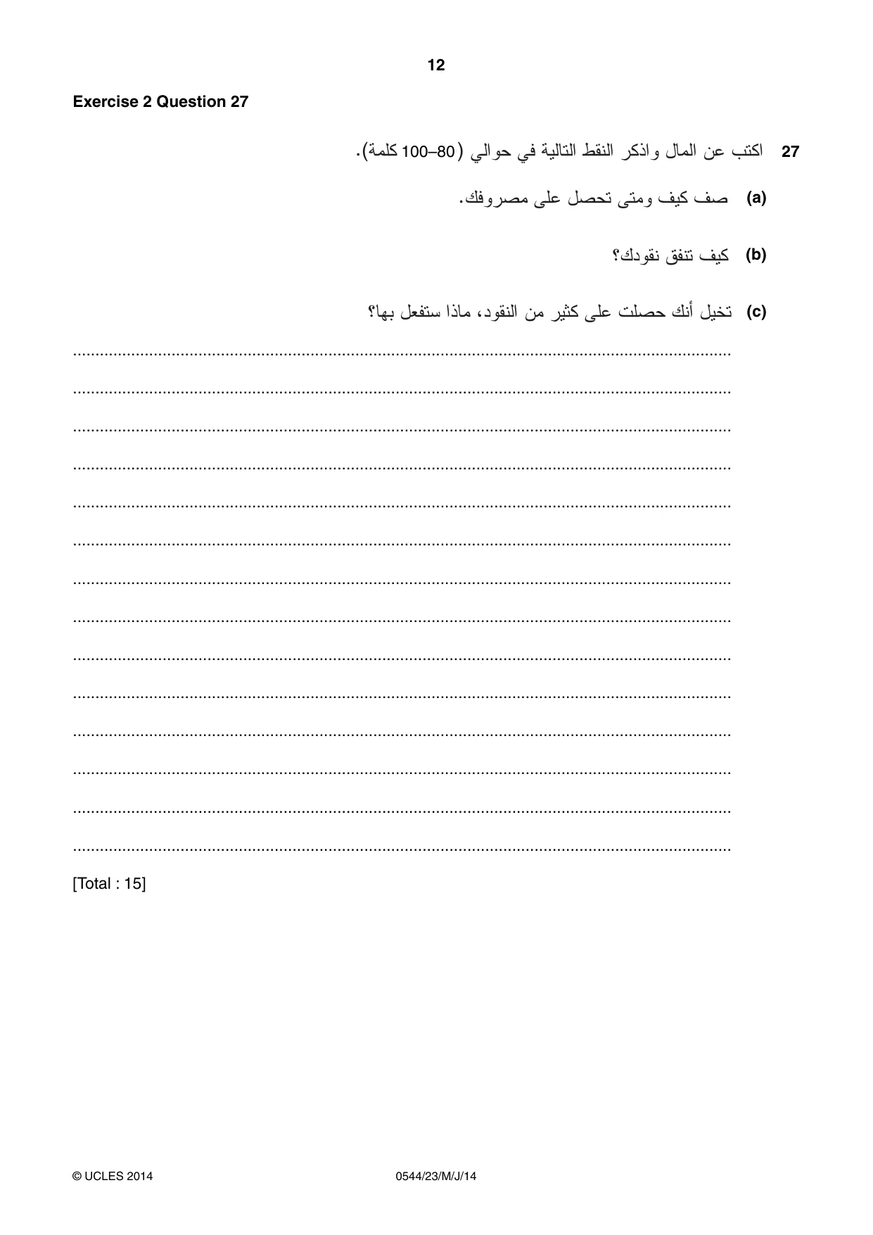 Cambridge IGCSE Arabic - Foreign Language 0544 2014 May/June Paper 2 · Variant 3 question paper, page 12 of 20