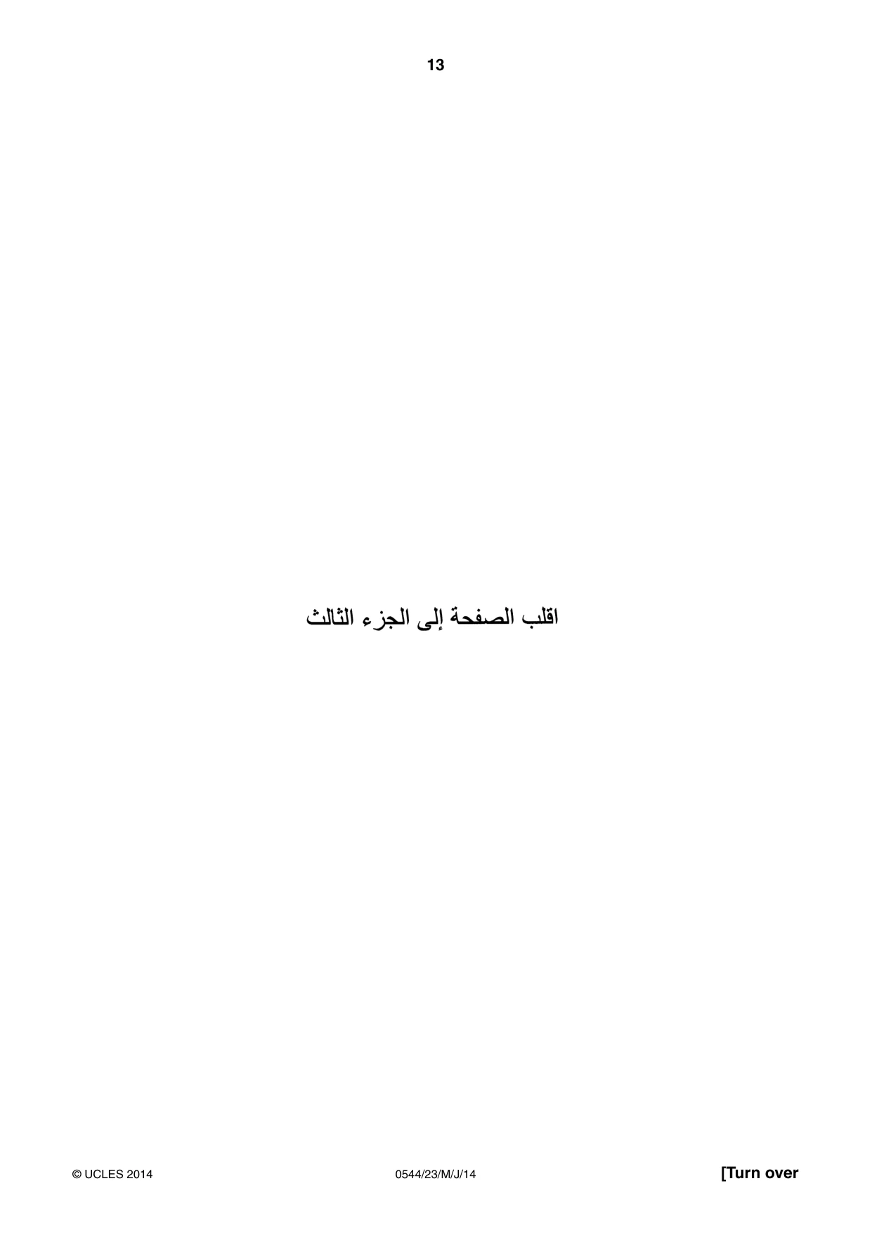 Cambridge IGCSE Arabic - Foreign Language 0544 2014 May/June Paper 2 · Variant 3 question paper, page 13 of 20