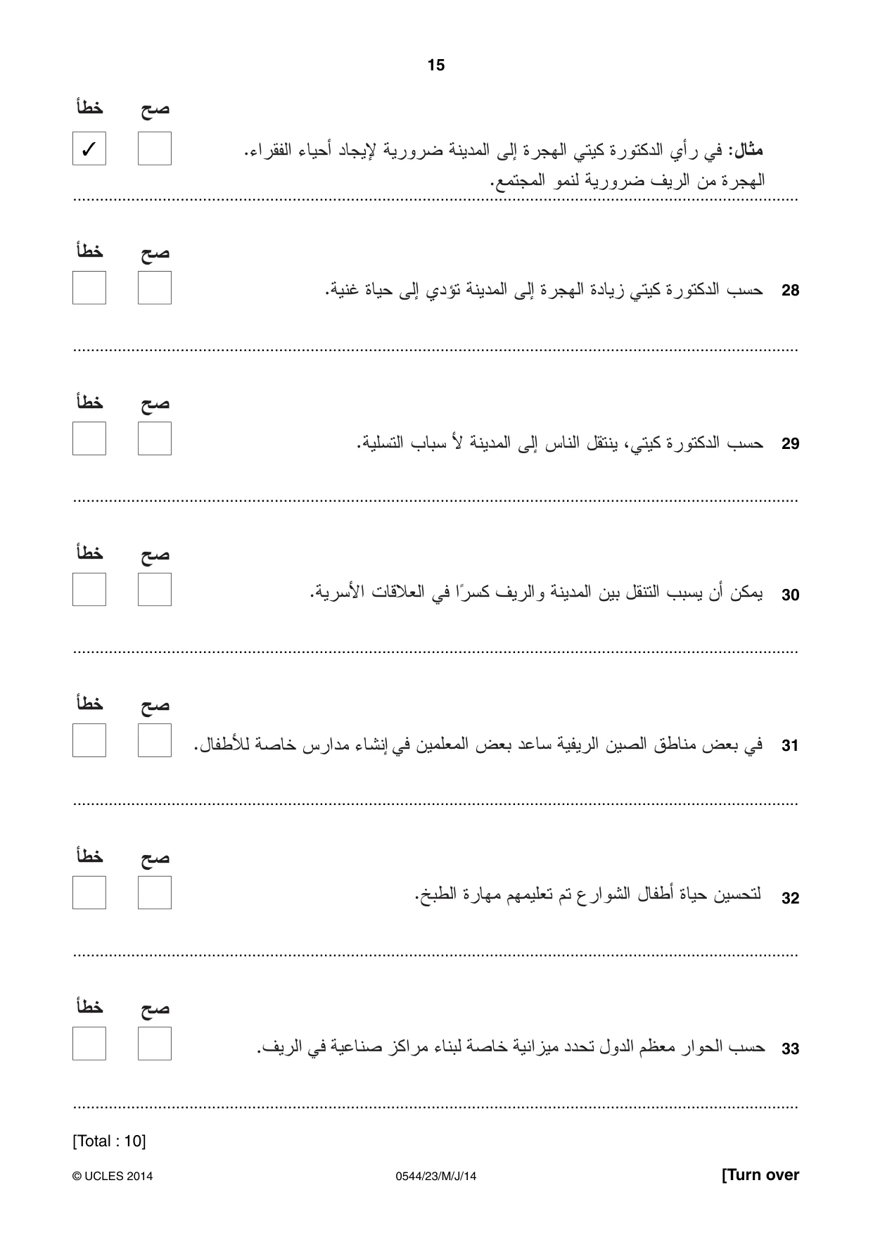 Cambridge IGCSE Arabic - Foreign Language 0544 2014 May/June Paper 2 · Variant 3 question paper, page 15 of 20