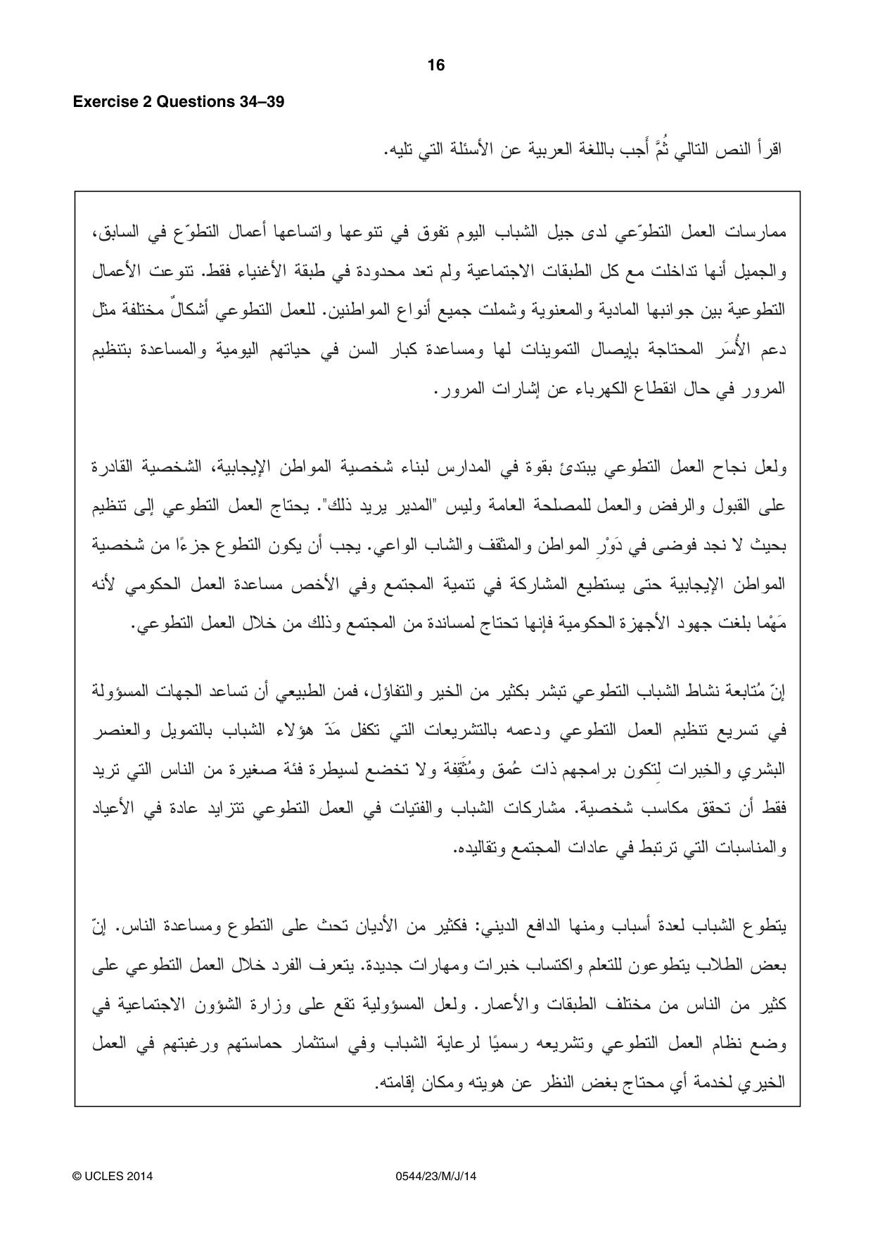 Cambridge IGCSE Arabic - Foreign Language 0544 2014 May/June Paper 2 · Variant 3 question paper, page 16 of 20