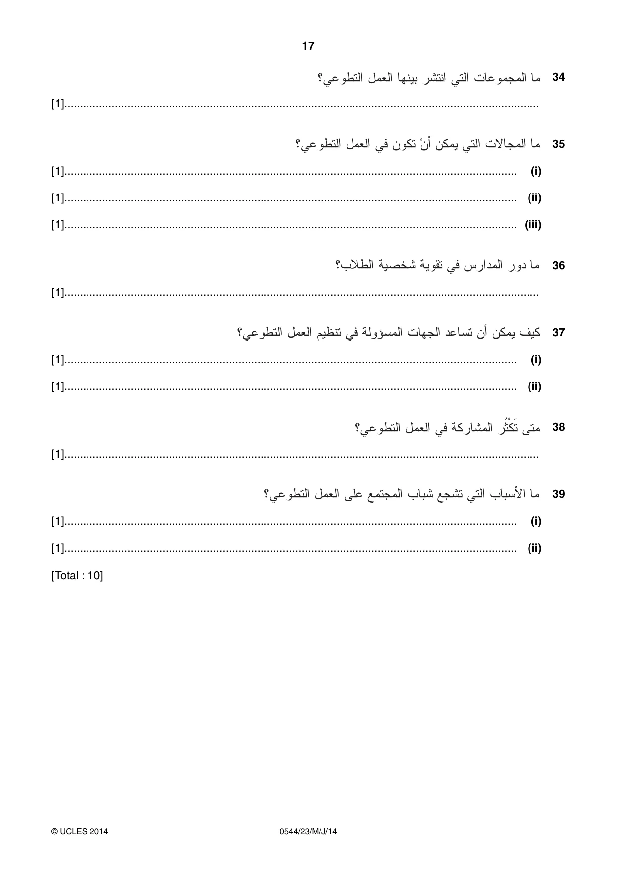 Cambridge IGCSE Arabic - Foreign Language 0544 2014 May/June Paper 2 · Variant 3 question paper, page 17 of 20