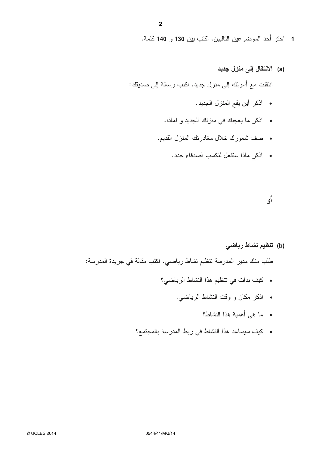 Cambridge IGCSE Arabic - Foreign Language 0544 2014 May/June Paper 4 · Variant 1 question paper, page 2 of 4