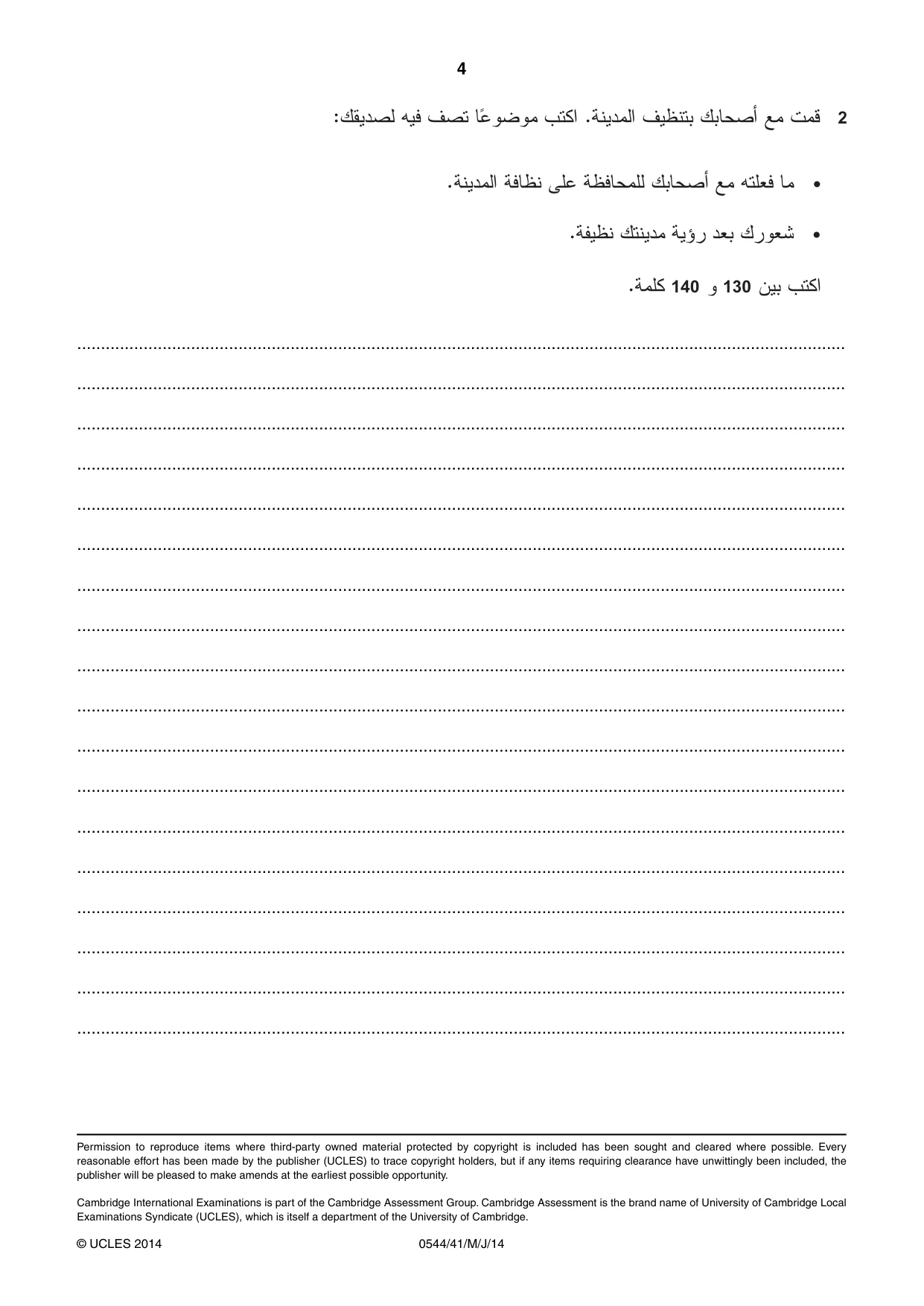 Cambridge IGCSE Arabic - Foreign Language 0544 2014 May/June Paper 4 · Variant 1 question paper, page 4 of 4