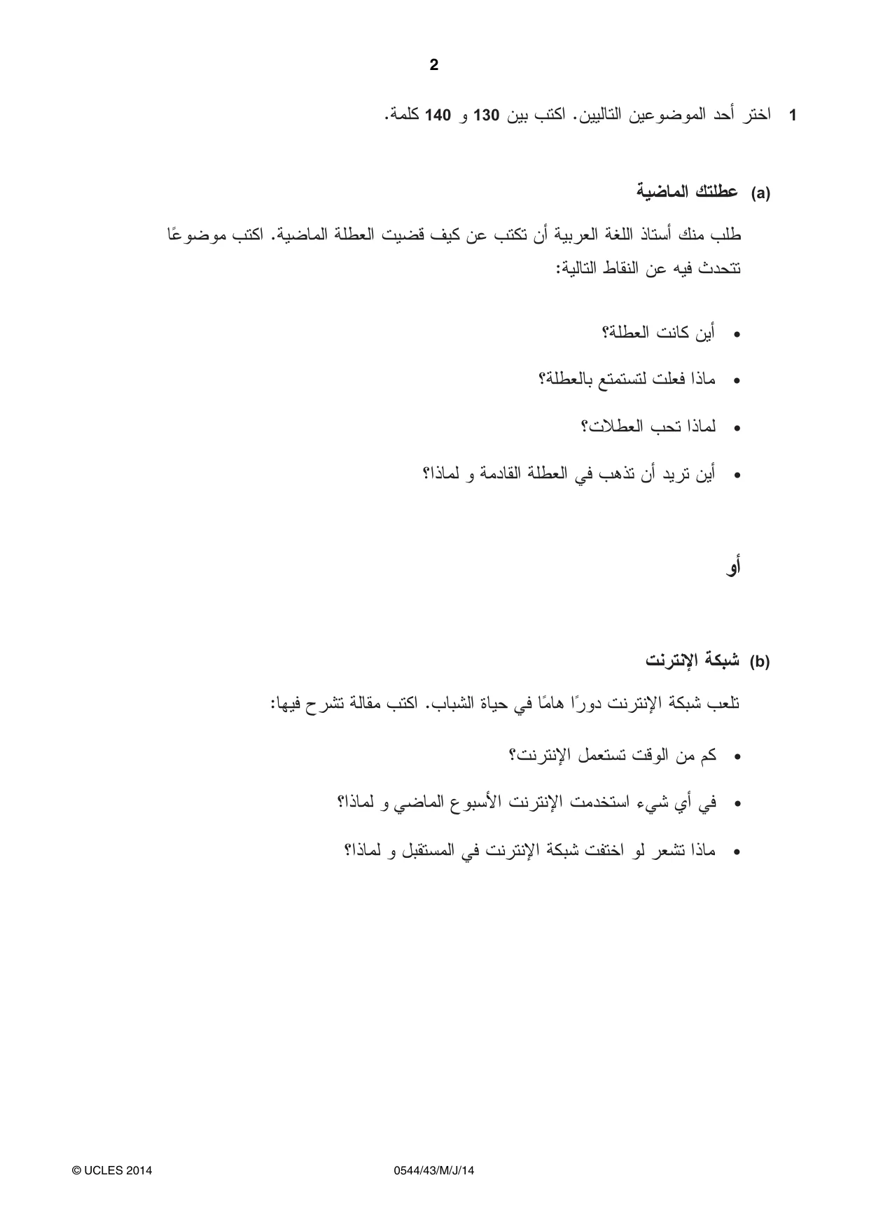 Cambridge IGCSE Arabic - Foreign Language 0544 2014 May/June Paper 4 · Variant 3 question paper, page 2 of 4