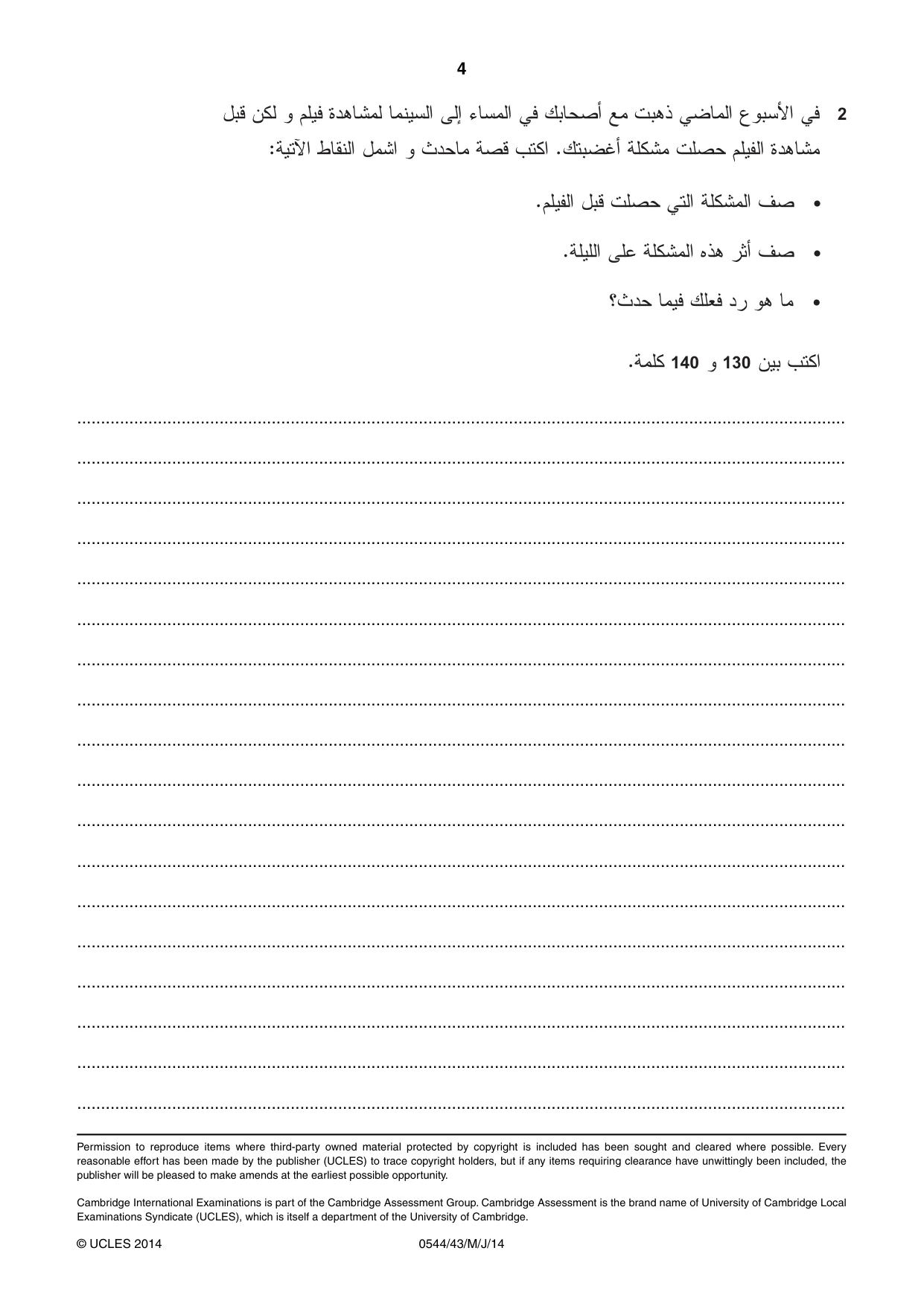 Cambridge IGCSE Arabic - Foreign Language 0544 2014 May/June Paper 4 · Variant 3 question paper, page 4 of 4