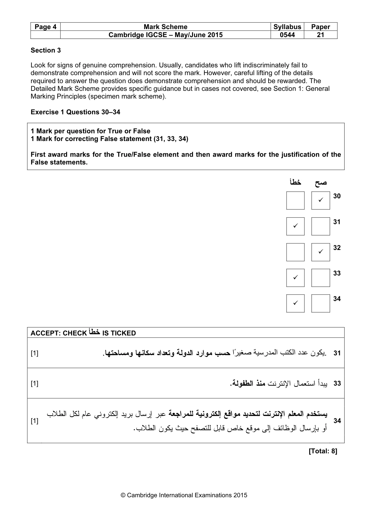 Mark scheme, page 4 of 5