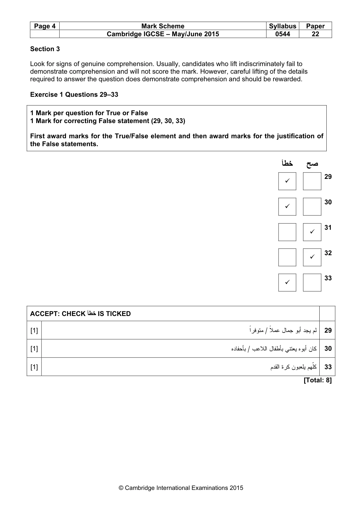 Mark scheme, page 4 of 5