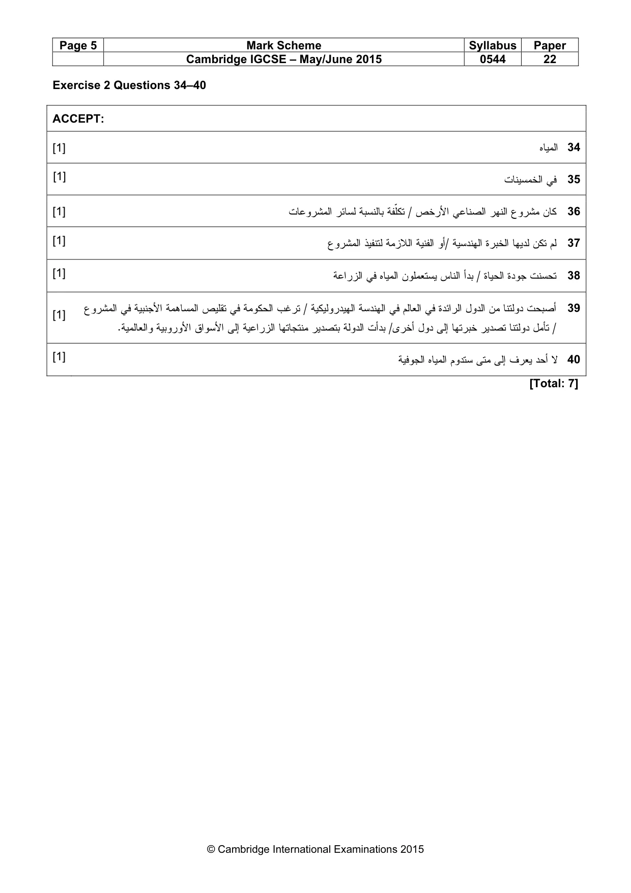 Mark scheme, page 5 of 5