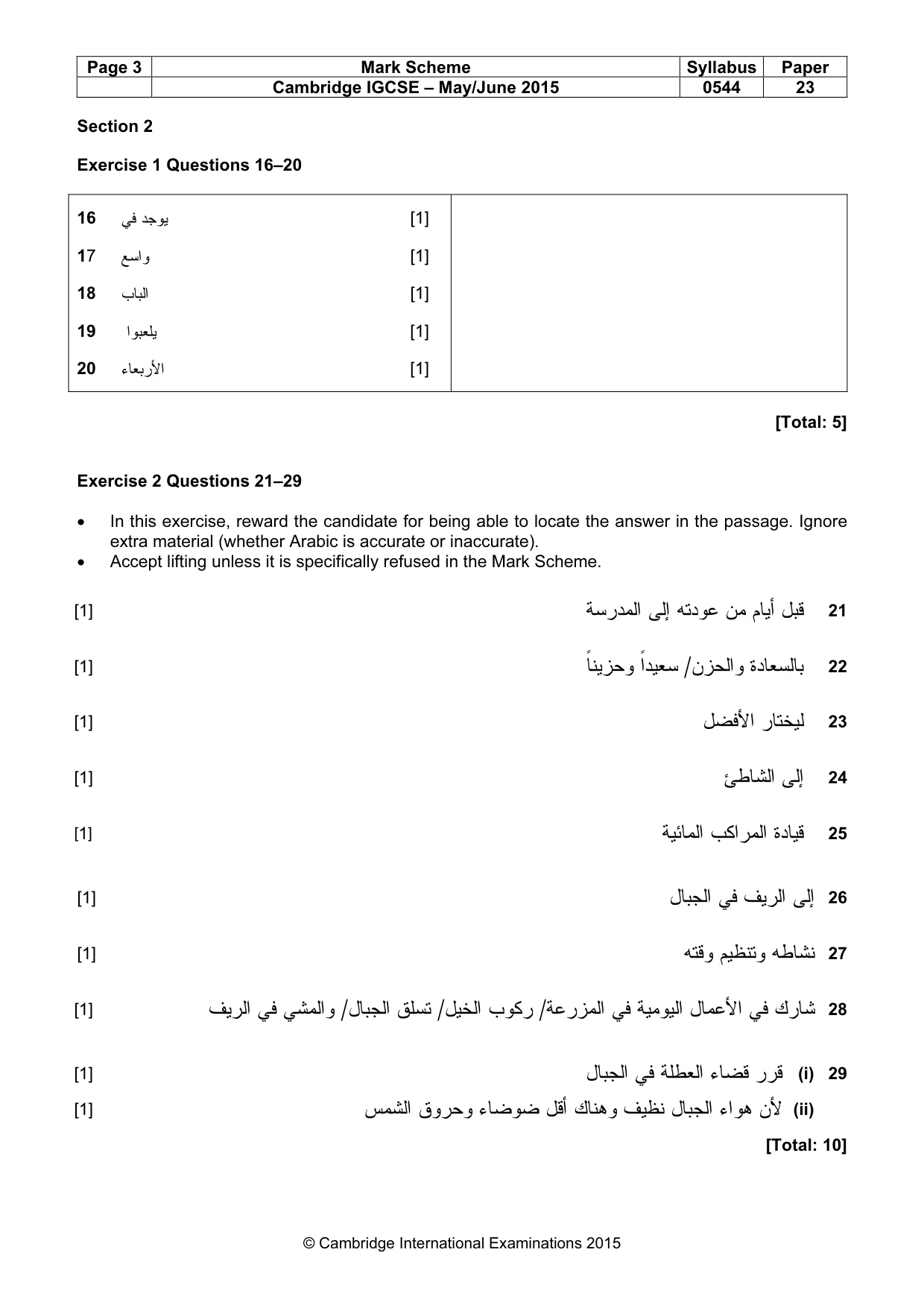 Mark scheme, page 3 of 5