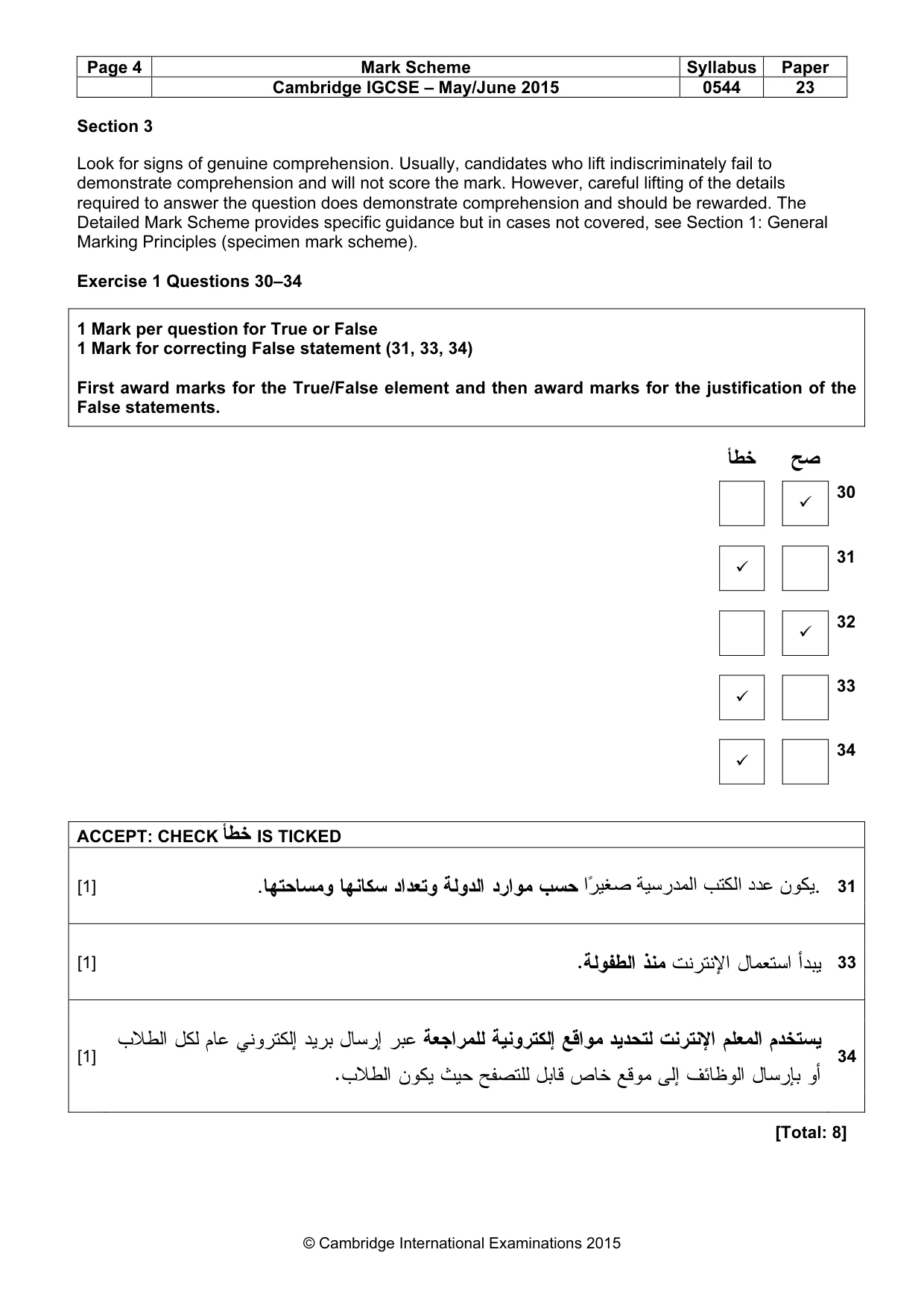 Mark scheme, page 4 of 5