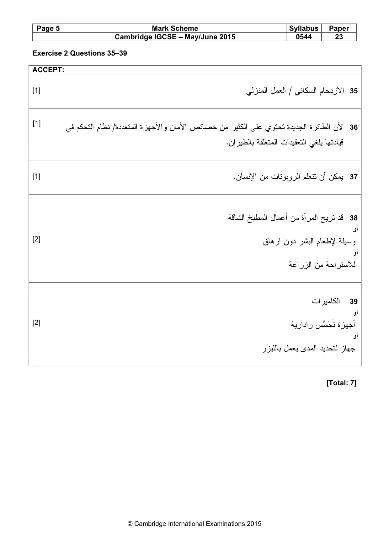 Mark scheme, page 5 of 5