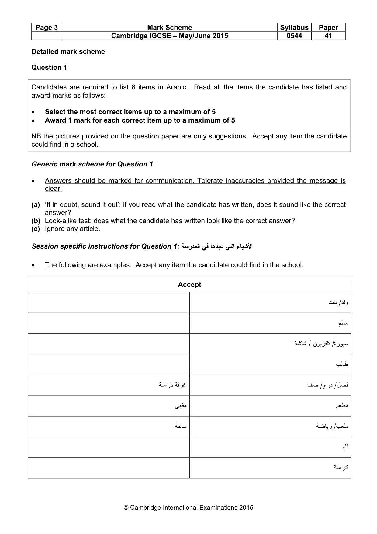Mark scheme, page 3 of 17