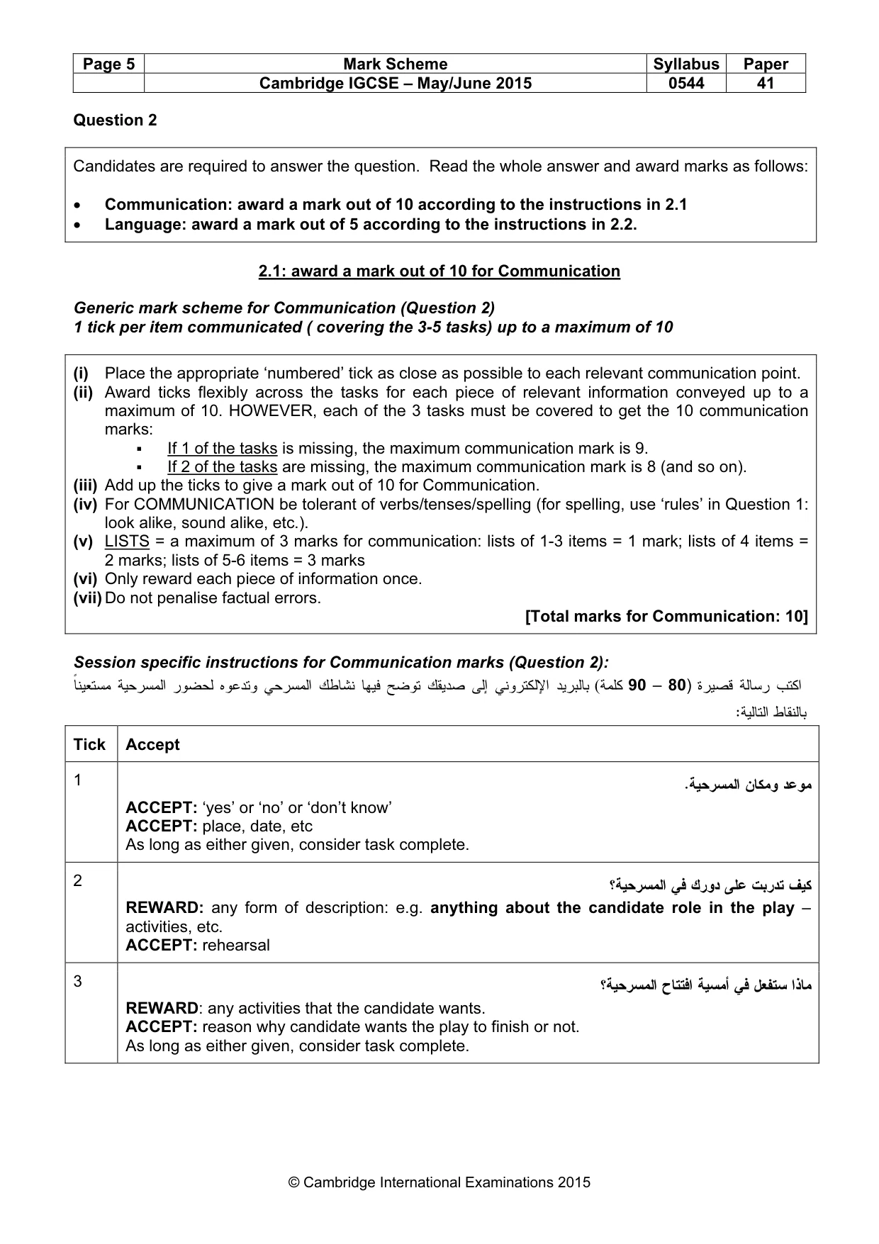 Mark scheme, page 5 of 17