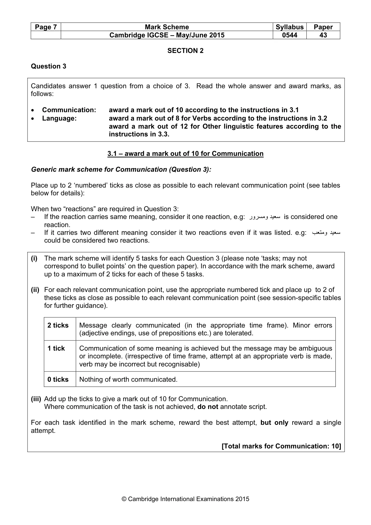 Mark scheme, page 7 of 17