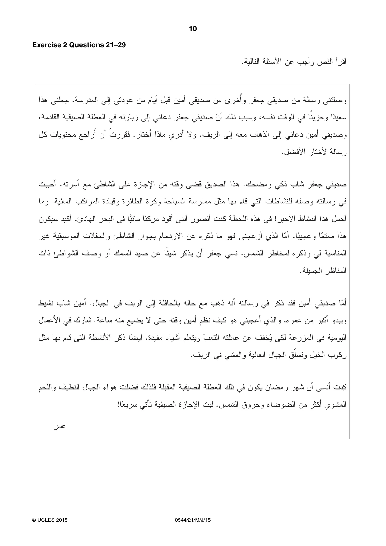 Cambridge IGCSE Arabic - Foreign Language 0544 2015 May/June Paper 2 · Variant 1 question paper, page 10 of 16