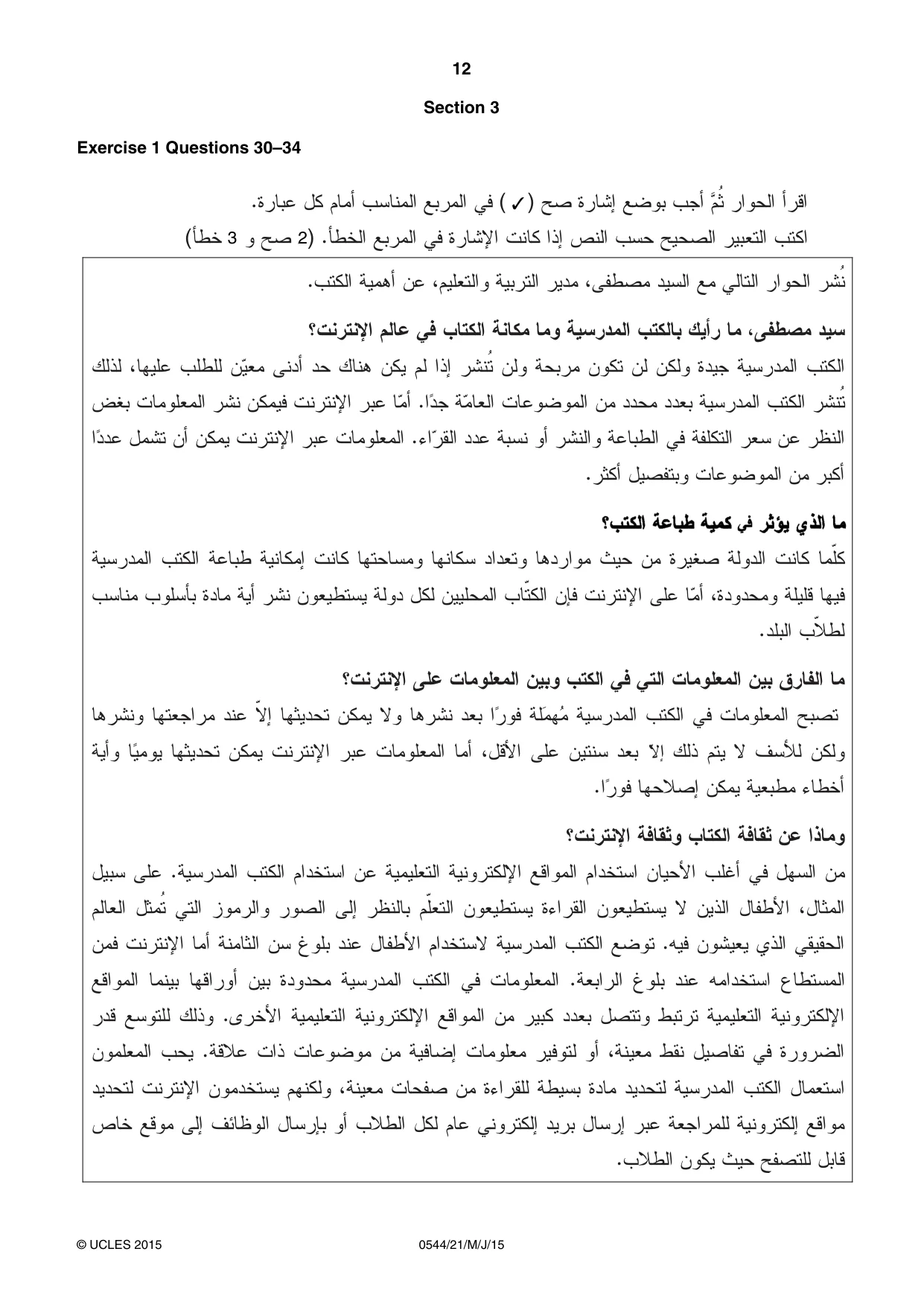 Cambridge IGCSE Arabic - Foreign Language 0544 2015 May/June Paper 2 · Variant 1 question paper, page 12 of 16