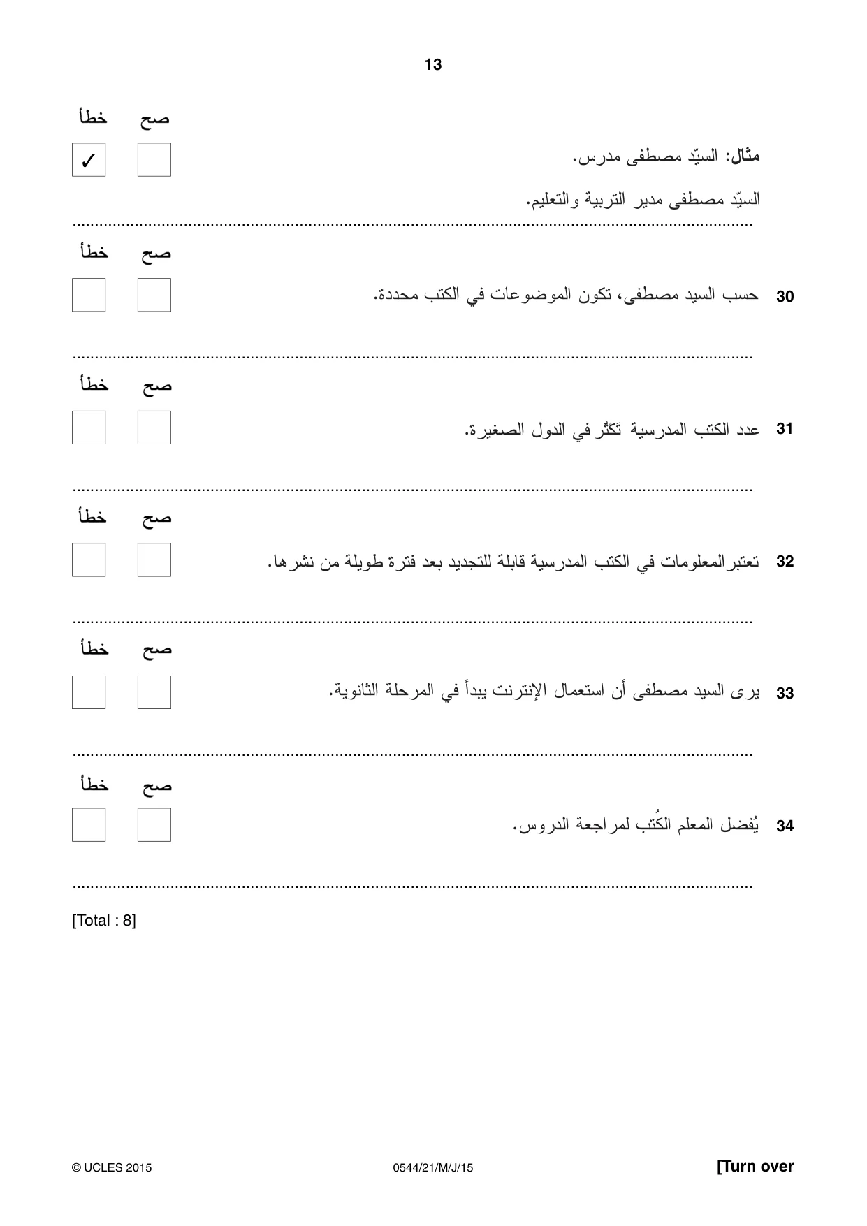 Cambridge IGCSE Arabic - Foreign Language 0544 2015 May/June Paper 2 · Variant 1 question paper, page 13 of 16