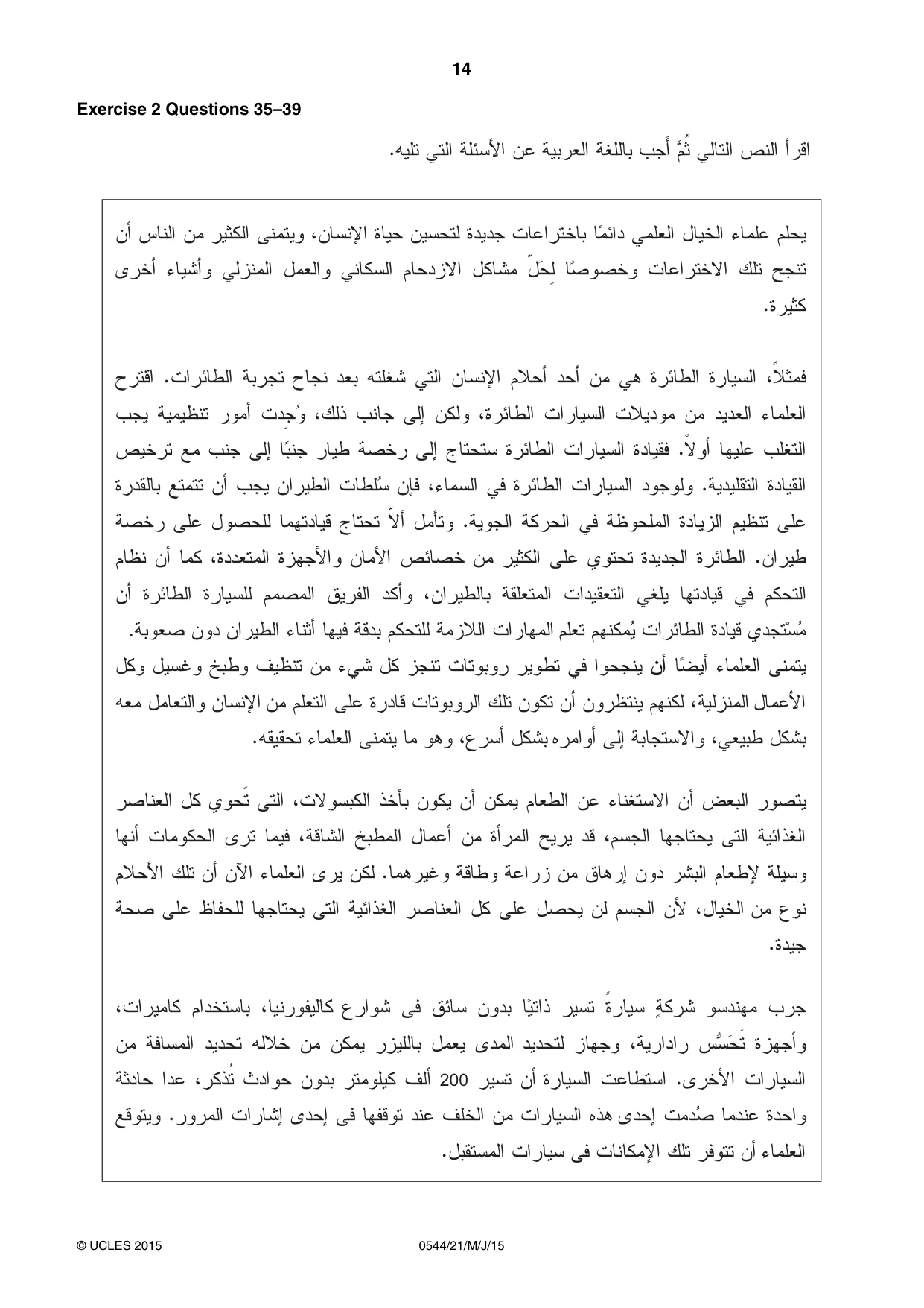 Cambridge IGCSE Arabic - Foreign Language 0544 2015 May/June Paper 2 · Variant 1 question paper, page 14 of 16