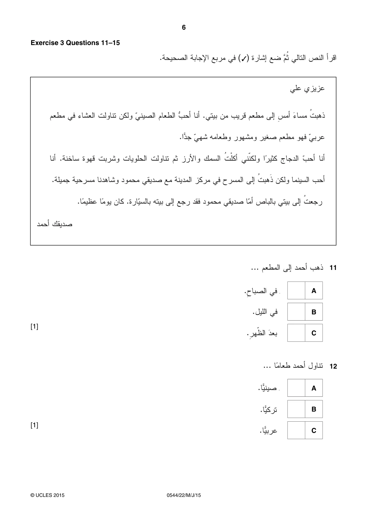 Cambridge IGCSE Arabic - Foreign Language 0544 2015 May/June Paper 2 · Variant 2 question paper, page 6 of 16