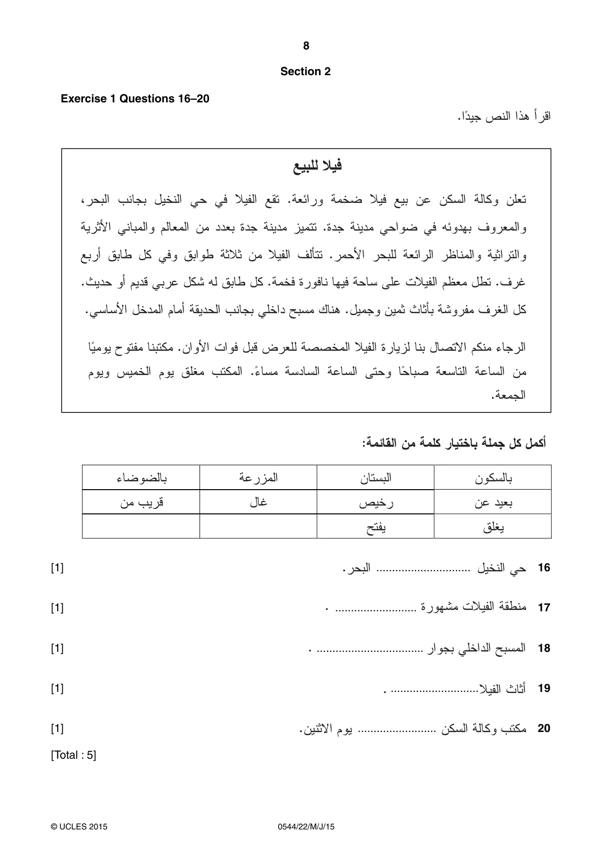 Cambridge IGCSE Arabic - Foreign Language 0544 2015 May/June Paper 2 · Variant 2 question paper, page 8 of 16
