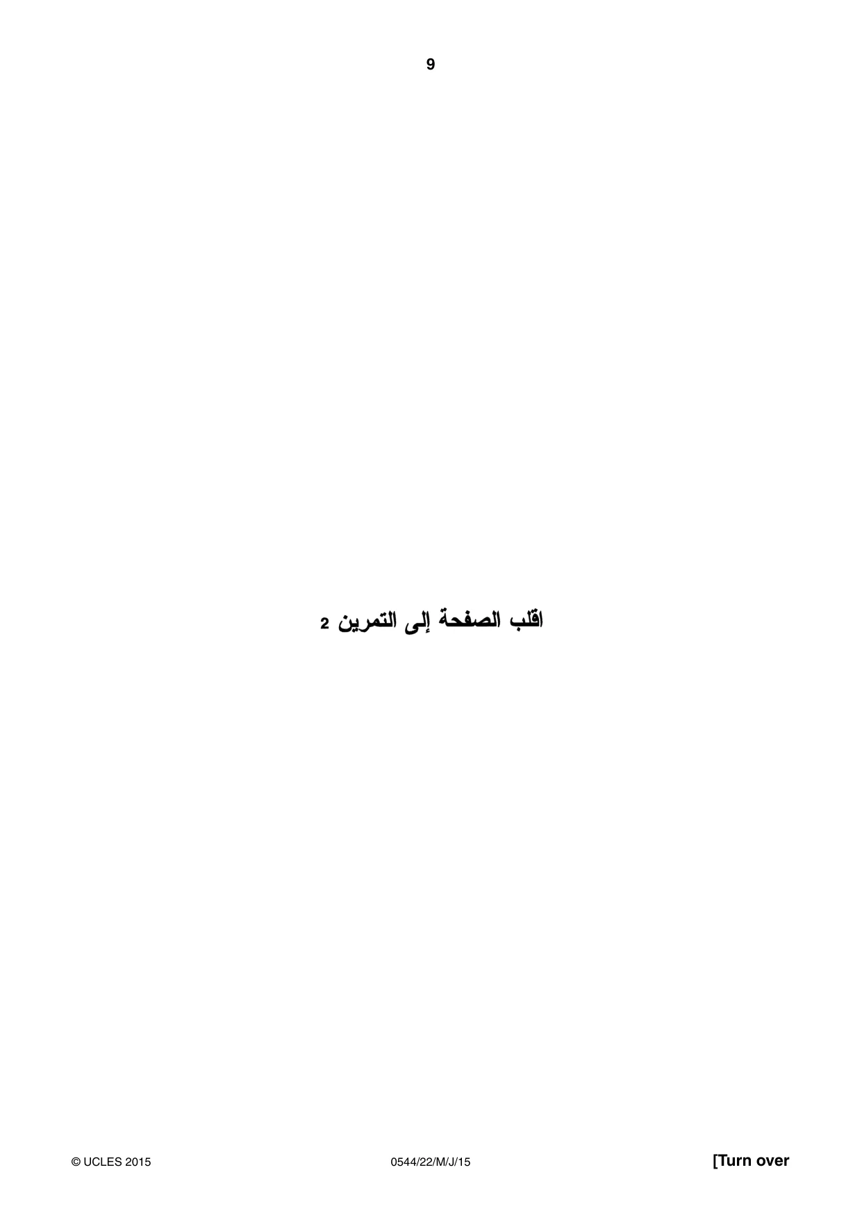 Cambridge IGCSE Arabic - Foreign Language 0544 2015 May/June Paper 2 · Variant 2 question paper, page 9 of 16