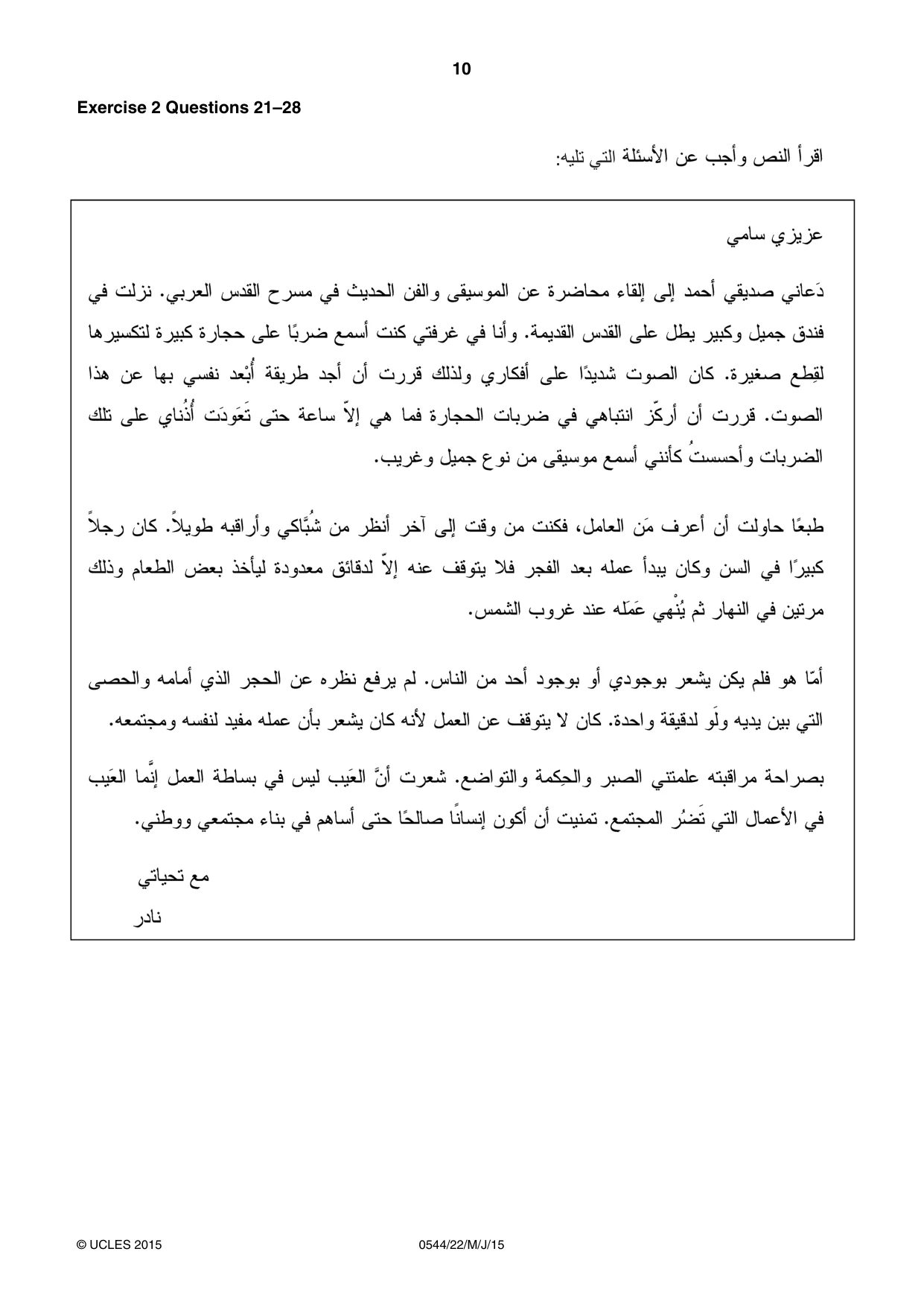 Cambridge IGCSE Arabic - Foreign Language 0544 2015 May/June Paper 2 · Variant 2 question paper, page 10 of 16