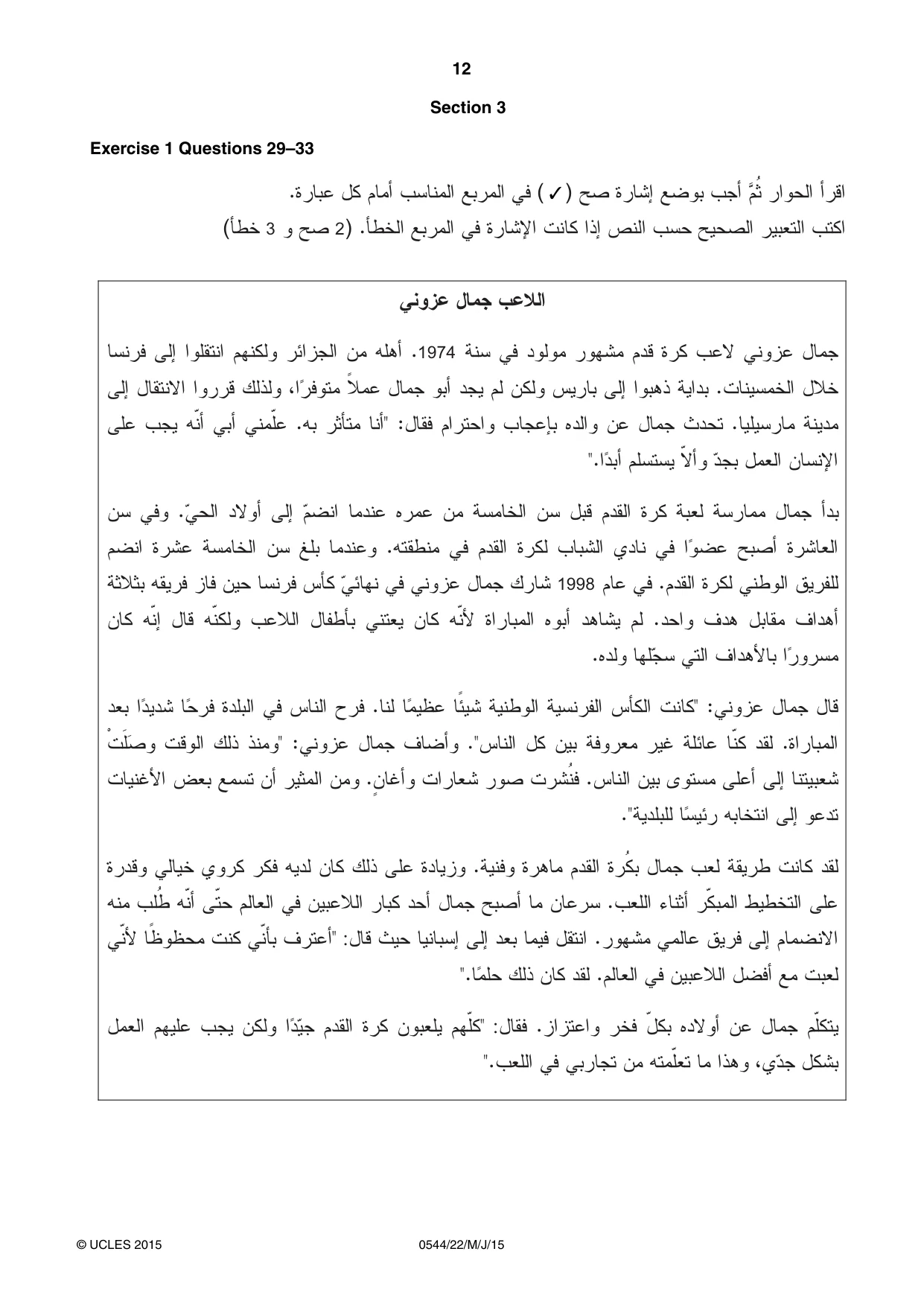 Cambridge IGCSE Arabic - Foreign Language 0544 2015 May/June Paper 2 · Variant 2 question paper, page 12 of 16