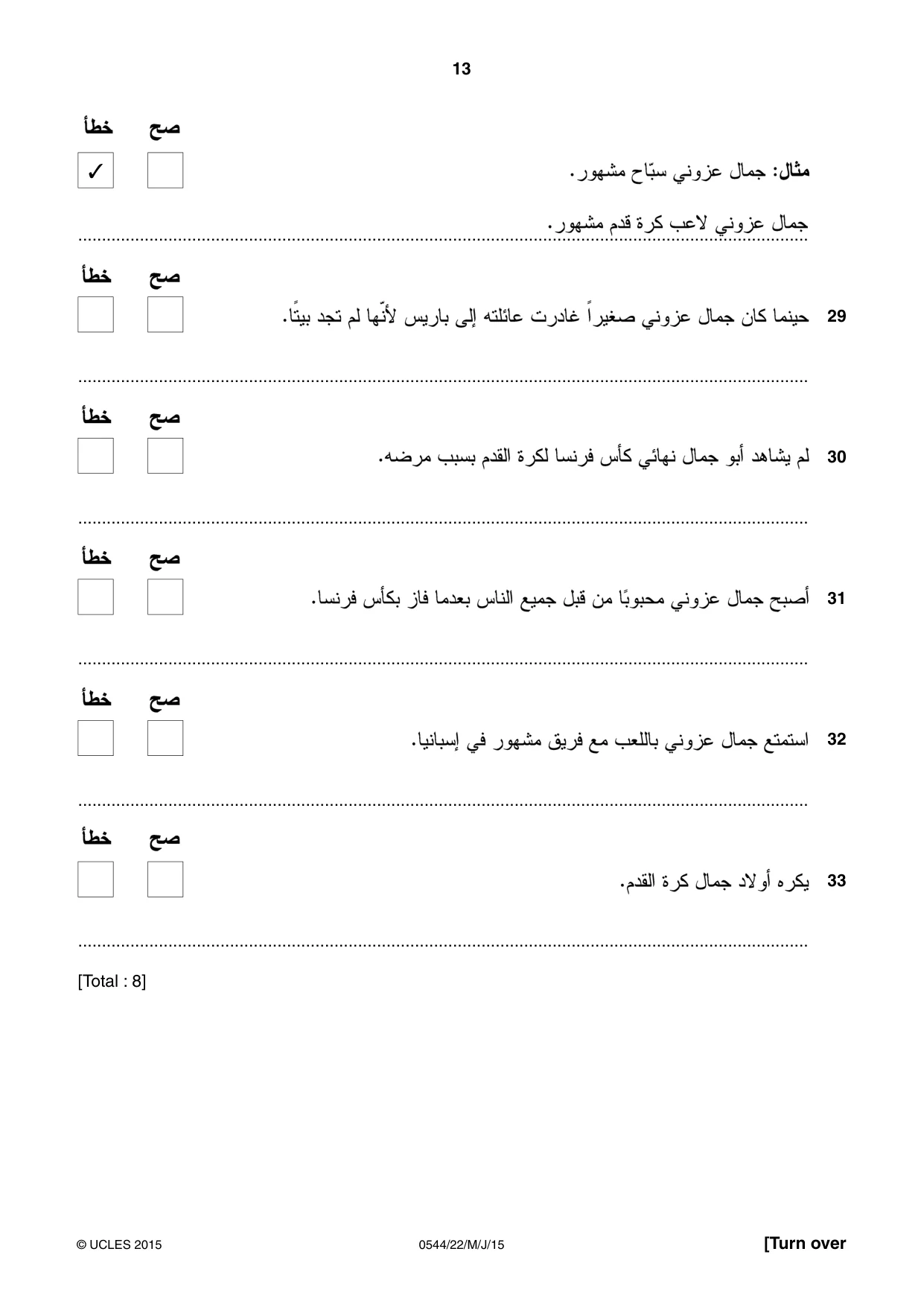 Cambridge IGCSE Arabic - Foreign Language 0544 2015 May/June Paper 2 · Variant 2 question paper, page 13 of 16